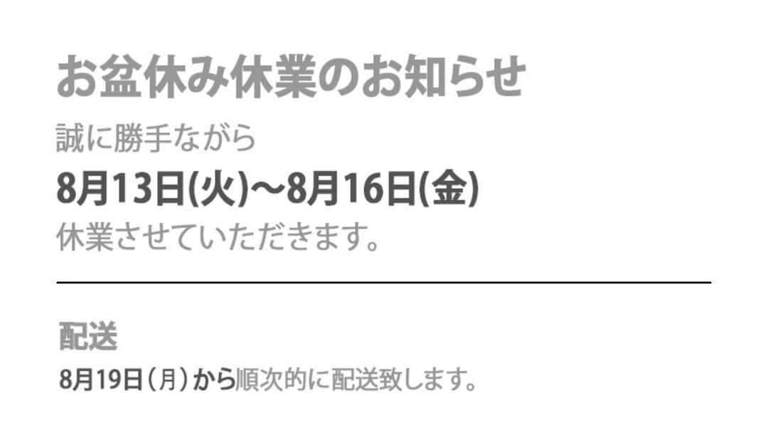 Eone Time Japanさんのインスタグラム写真 - (Eone Time JapanInstagram)「【お盆休み休業のお知らせ】 誠に勝手ながら、8月13日(火)から8月16日(金)まで休業させていただきます。 配送は8月19日(月)から順次にいたします。 よろしくお願いいたします。」7月3日 18時10分 - eone_japan