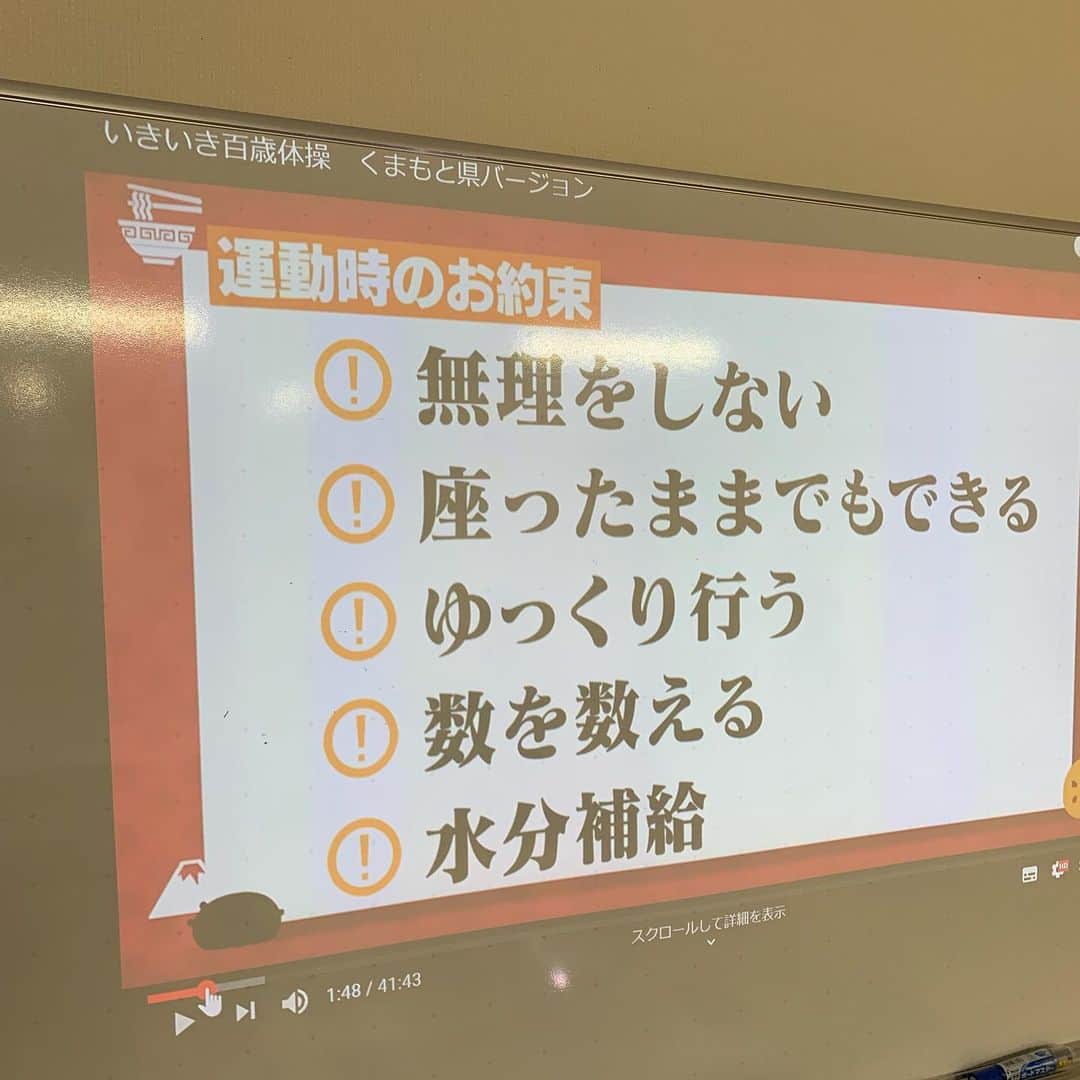 山内要さんのインスタグラム写真 - (山内要Instagram)「今日は 今年新築された 健軍校区  第4町内 公民館で 防災セミナー➕100歳いきいき体操➕終活セミナーを開催致しました♪  自治会・企業・施設等々 無料で開催出来ますので、いつでもご相談下さいませ♪ #終活 #終活セミナー #終活アドバイザー #防災セミナー #防災アドバイザー #百歳いきいき体操」7月3日 20時51分 - keitokujiro