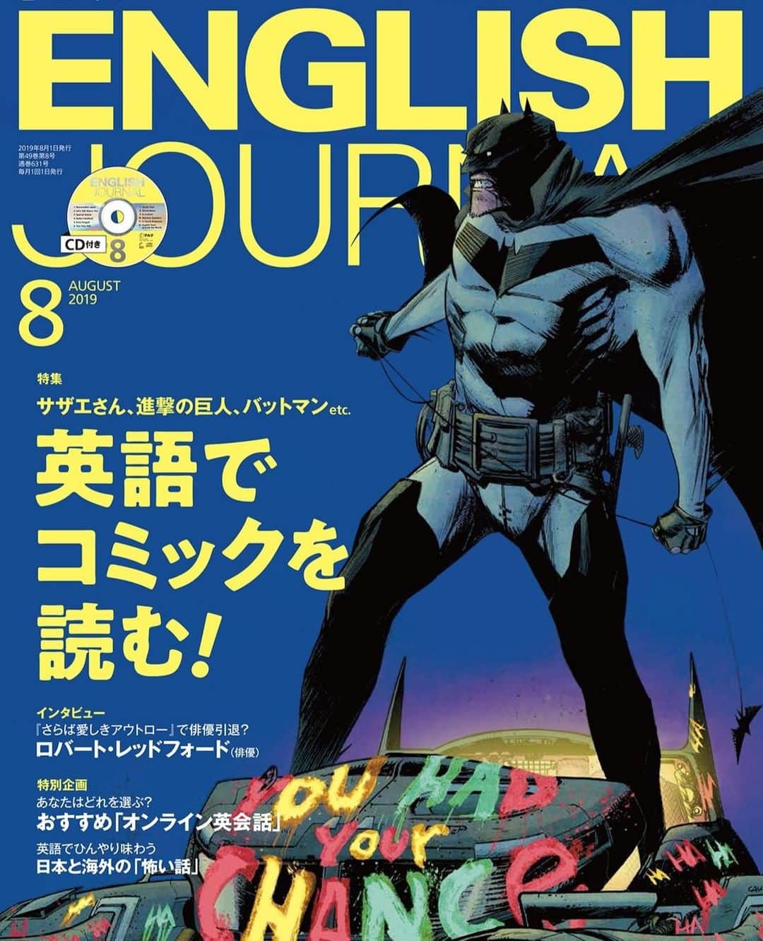 GOTCHA! 英語を楽しく勉強しようさんのインスタグラム写真 - (GOTCHA! 英語を楽しく勉強しようInstagram)「いよいよ明後日5日（金）発売です👏😁⁠ English Journal最新号（８月号）の特集は「英語でコミックを読む！」です。自分の好きなマンガやアメコミで、楽しく英語を学んでみませんか？⁠ .⁠ 今月号では、日本の有名マンガとアメコミを題材に、コミックならではの表現方法や文化の違いをご紹介しています。その他にもマンガ翻訳家の方々に聞いた仕事の苦労話や業界裏話など、興味深い話もお届けします📚⁠ .⁠ ６月末に発売された「バットマン：ホワイトナイト」のイラストと、英語表現に関する解説もたくさん掲載しているのでお楽しみに！⁠ .⁠ .⁠ ⁠﻿#englishjournal #EJ #ヒアリングマラソン #英語 #TOEIC﻿⁠ #英単語 #アルク #learnenglish #vocabulary #英検﻿⁠ #英語勉強 #英語クイズ #英会話 #英語の勉強 #英語垢 #quiz #キクタン #リスニング #生英語 #バットマン #ホワイトナイト #DC #黒執事 #鋼の錬金術師 #進撃の巨人 #かくりよの宿飯 #サザエさん #英語コミック #アメコミ⁠」7月3日 21時00分 - ej_alc