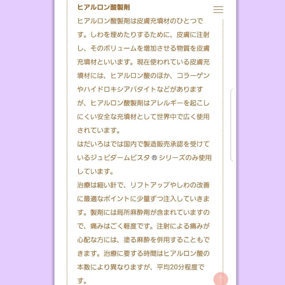 今堀恵理さんのインスタグラム写真 - (今堀恵理Instagram)「大阪府箕面市阪急箕面線 桜井駅 徒歩2分の場所にある 美しい井上礼奈先生の　@hadairoha 『はだいろはクリニック』に行って来ました  今年の5月にオープンしたばかりなので最新の厳選したメニュー  もっと美容皮膚科を身近なものにしたいと言う先生の思いがつまった女性らしいクリニック  美容皮膚科、漢方皮膚科専門のきれいな肌に育てることにこだわったクリニックです  今日は 信頼出来るドクターにしかして欲しくないヒアルロン酸注入をしてもらいました✨こちらはアラガンジャパンのジュビダームビスタシリーズのみを使用してるから安心です  私のコーデは @primascherrer　グリーンのワンピース（psc311-0145 ） 時計　CHANEL ネックレス　ハリー・ウィンストン ブレスレット　@angelpeach__official  はだいろはクリニック 診療時間 9：00 -17：00  休診日 月・土・日  診療内容 美容皮膚科・漢方皮膚科 (自由診療)  電話番号 072-707-2601  #美容皮膚科　#アラガン　#ボリューマxc #newopen #箕面　#ヒアルロン酸　#primascherrer #prima_lady #pr #女医さん #hifu　#エイジングケア　#ゼオスキン #ヴェルベットスキン　#アラフォー　#美肌」7月3日 22時08分 - eriimahori