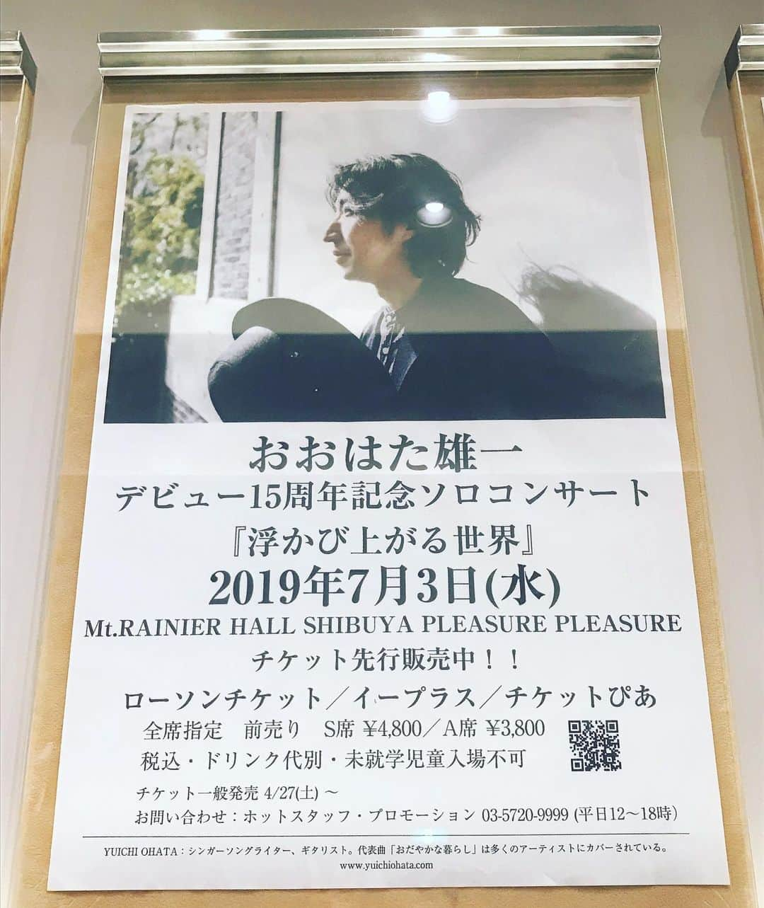 福岡晃子さんのインスタグラム写真 - (福岡晃子Instagram)「おおはたさんの15周年記念ソロライブ。やっぱりくもゆきの時とは全然違うし、ほろ苦くて甘くて渋くてカッコよすぎた。おおはたさんの全身が楽器みたいに鳴っていた。自分もいつかこんなライブやりたい！と秘かに心に誓いました。 #おおはた雄一 #私の尊敬するアーティスト」7月3日 23時54分 - akikofukuoka_oluyo