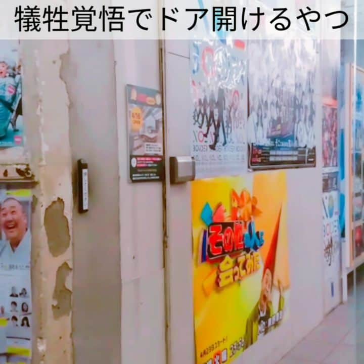 たいゆうきのインスタグラム：「秒でものまね 「犠牲覚悟でドア開けるやつ」  #秒でものまね  #腕 #犠牲 #覚悟 #ドア #door  #あるある」