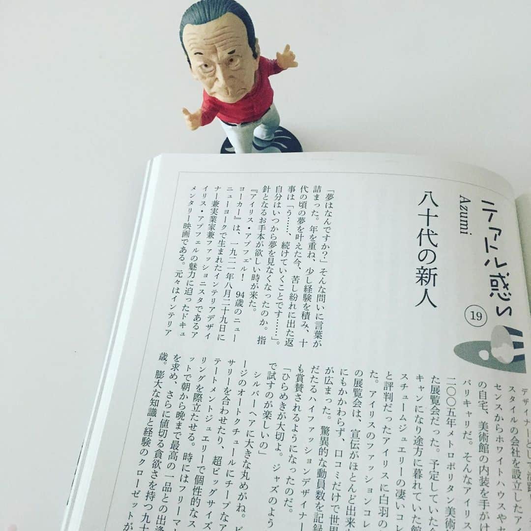 azumiのインスタグラム：「明日7/5は #すばる8月号 発売日！レコーディングやプロモーションでバタバタしており、なんと #テアトル惑い 3ヶ月分もポストし忘れていた😭ちゃんと書いてます！バックナンバーも購入可能ですのでぜひ✨ #アイリスアプフェル94歳のニューヨーカー  #アイトーニャ史上最大のスキャンダル  #スリービルボード #あず映画 #太陽の塔フィギュア #wyolica #ワイヨリカ」