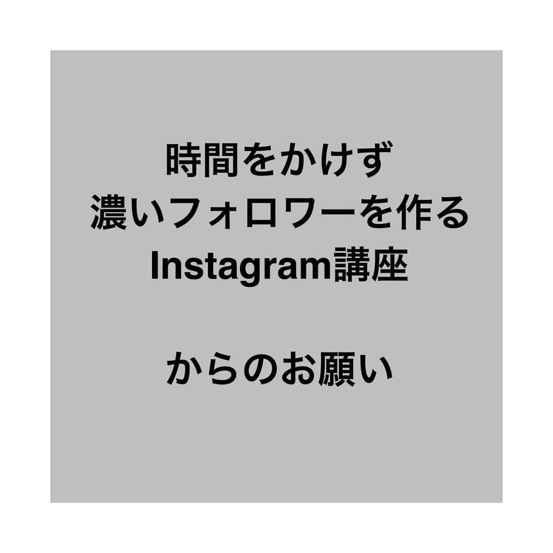 Tokyo・ハンドメイドサロンインスタ講座さんのインスタグラム写真 - (Tokyo・ハンドメイドサロンインスタ講座Instagram)「時間をかけず濃いフォロワーを作るInstagram講座﻿﻿﻿﻿﻿﻿﻿﻿﻿﻿﻿﻿﻿﻿ ROSEです。﻿本日はお願いがございます。﻿ ﻿ 7月から2019年下半期となりました。﻿ 昨日は新月でしたね！﻿ 新しい名刺を作り新しい事にもチャレンジしようという次第です。﻿ 2019年前半は突っ走って頑張っておりましたが、﻿ 普段は会社員、土日はレッスンと休みなく働いている状態です。﻿ ﻿ 体力に自信が無いため、﻿ 体調管理が大事という事を意識して生活をしてます。﻿ ﻿ なので働き方改革します。﻿ ﻿ ①LINE@ご登録をお願いしてます。﻿ 連絡できる時間を限定してます。﻿ ﻿ 朝6時～9時半﻿ 時間帯以外は翌日のご返信となります。﻿ ﻿ ②インスタグラム講座はインスタグラムの使い方をお伝えしています。﻿ ・レッスン料金の相談﻿ ・レッスン内容の相談﻿ ・アメブロ・ホームページの相談﻿ はインスタグラム講座ではお伝えしてません。﻿ ご相談したい方は別途講座のお申し込みをお願いいたします。﻿ ﻿ ③インスタグラム講座にて得た内容は、お友達・家族・他人にお伝えできませんので﻿ ご理解の程宜しくお願いいたします。﻿ ﻿ ④お互い安心して受講いただけます様事前振込をお願いしております。﻿ ﻿ お互いが気持ちよく運営できます様努めておりますので、なにとぞご理解程宜しくお願いいたします。﻿ ﻿ ﻿﻿ 自分の好きな時間に好きな事で働ける﻿﻿ ﻿﻿ ﻿﻿ 30代から60代まで通われています。﻿﻿﻿ Instagram活用しませんか？？﻿﻿﻿﻿﻿﻿ ﻿﻿﻿﻿﻿﻿﻿ Instagram講座は全2回個別にて開催となります。﻿﻿﻿﻿﻿﻿﻿﻿﻿﻿﻿﻿﻿﻿﻿﻿﻿﻿﻿﻿﻿﻿﻿﻿ ﻿﻿﻿﻿﻿﻿﻿﻿﻿﻿﻿﻿﻿﻿﻿﻿﻿ 大事な集客ツールだけどなんとなく使ってませんか？？﻿ ﻿﻿﻿﻿﻿﻿﻿﻿﻿﻿﻿﻿﻿﻿﻿﻿﻿﻿﻿﻿﻿﻿﻿﻿ ☑︎インスタグラムの機能や使い方を知りたい。﻿﻿﻿﻿﻿﻿﻿﻿﻿﻿﻿﻿﻿﻿﻿﻿﻿﻿﻿﻿﻿﻿﻿﻿ ☑︎ Instaguramをもっと生かせるようにしたい。﻿﻿﻿﻿﻿﻿﻿﻿﻿﻿﻿﻿﻿﻿﻿﻿﻿﻿﻿﻿﻿﻿﻿﻿ ☑︎効率の良い使い方を知りたい。﻿﻿﻿﻿﻿﻿﻿﻿﻿﻿﻿﻿﻿﻿﻿﻿﻿﻿﻿﻿﻿﻿﻿﻿ ☑︎もっと多くの人に知ってもらいたい。﻿﻿﻿﻿﻿﻿﻿﻿﻿﻿﻿﻿﻿﻿﻿﻿﻿﻿﻿﻿﻿﻿﻿﻿ ☑︎サロンをオープン・リニューアルオープンするための集客に使いたい。﻿﻿﻿﻿﻿﻿﻿﻿﻿﻿﻿﻿﻿﻿﻿﻿﻿﻿﻿﻿﻿﻿﻿﻿ ☑︎新しいメニューを打ち出す広告活動にしたい。﻿﻿﻿﻿﻿﻿﻿﻿﻿﻿﻿﻿﻿﻿﻿﻿﻿﻿﻿﻿﻿﻿﻿﻿ ☑︎講座を受けて2019年インスタ頑張るぞ!!と気持ちのある方。﻿﻿﻿﻿﻿﻿﻿﻿﻿﻿﻿﻿﻿﻿﻿﻿﻿﻿﻿﻿﻿﻿﻿﻿ ﻿﻿﻿﻿﻿﻿﻿﻿﻿﻿﻿﻿﻿﻿﻿﻿﻿﻿☑︎安売りしたくない。﻿﻿﻿﻿﻿﻿ 項目に当てはまる方一緒にInstagramについて学びませんか？﻿ ﻿﻿﻿﻿﻿﻿﻿﻿﻿﻿﻿﻿﻿﻿﻿﻿﻿﻿﻿﻿﻿﻿﻿﻿ ﻿ ﻿﻿﻿﻿﻿﻿﻿﻿﻿﻿﻿﻿﻿﻿﻿﻿﻿﻿﻿﻿﻿﻿﻿﻿ ------------------------﻿﻿﻿﻿﻿﻿﻿﻿﻿﻿﻿﻿﻿﻿﻿﻿﻿﻿﻿﻿﻿ 場所﻿﻿﻿﻿﻿﻿﻿﻿﻿﻿﻿﻿﻿﻿﻿﻿﻿﻿﻿﻿﻿﻿﻿﻿ 土曜日﻿﻿﻿﻿﻿﻿﻿﻿﻿﻿﻿﻿﻿﻿﻿﻿﻿ #東京・#江戸川区﻿﻿﻿﻿﻿﻿﻿﻿﻿﻿﻿﻿﻿﻿﻿﻿﻿﻿﻿﻿﻿﻿﻿﻿ #東西線・葛西　　駅付近カフェ﻿ ﻿﻿﻿﻿﻿﻿﻿﻿﻿﻿﻿﻿﻿﻿﻿﻿﻿﻿﻿﻿﻿﻿﻿﻿ 平日夜﻿﻿﻿﻿﻿﻿﻿﻿﻿﻿﻿﻿﻿﻿﻿﻿﻿ #台東区#総武線#浅草線﻿﻿﻿﻿﻿﻿﻿﻿﻿﻿﻿﻿﻿﻿﻿﻿﻿ #浅草橋 駅前カフェ﻿﻿﻿﻿﻿﻿﻿﻿﻿﻿﻿﻿﻿﻿﻿﻿﻿ ﻿﻿﻿﻿﻿﻿﻿﻿﻿﻿﻿ 他の場所でも開催できますので、﻿﻿﻿﻿﻿ お申し込み時に最寄駅などご記入ください。﻿﻿﻿﻿﻿ 出張レッスンは交通費をいただきます。﻿﻿﻿﻿﻿﻿ ﻿﻿ 詳しい場所は予約確定後にお伝えいたします。﻿﻿﻿﻿﻿﻿﻿﻿﻿﻿﻿﻿﻿﻿﻿﻿﻿﻿﻿﻿﻿﻿﻿﻿ ﻿﻿﻿﻿﻿﻿﻿﻿﻿﻿﻿﻿﻿﻿﻿﻿﻿ ﻿﻿﻿﻿﻿------------------------﻿﻿﻿﻿﻿﻿﻿﻿﻿﻿﻿﻿﻿﻿﻿﻿﻿ ﻿﻿﻿﻿﻿﻿9月新規募集中です。﻿﻿﻿﻿﻿﻿ 詳しくは﻿﻿﻿﻿﻿﻿﻿﻿﻿﻿﻿﻿﻿﻿﻿﻿﻿﻿﻿﻿﻿﻿﻿﻿ @instasalon.rose　のリンクより﻿﻿﻿﻿﻿﻿﻿﻿﻿﻿﻿﻿﻿﻿﻿﻿﻿﻿﻿﻿﻿﻿﻿﻿ ﻿﻿﻿﻿﻿﻿﻿ お申込みフォーム・ホームページをご覧ください。﻿﻿﻿﻿﻿﻿﻿﻿﻿﻿﻿﻿﻿﻿﻿﻿﻿﻿﻿﻿﻿﻿﻿﻿ ﻿﻿﻿﻿﻿﻿﻿﻿﻿﻿﻿﻿﻿﻿﻿﻿﻿﻿﻿﻿﻿﻿﻿﻿ ＊女性限定です。﻿﻿﻿﻿﻿﻿﻿﻿﻿﻿﻿﻿﻿﻿﻿﻿﻿﻿﻿﻿﻿﻿﻿﻿ ﻿﻿﻿﻿﻿﻿﻿﻿﻿﻿﻿﻿﻿﻿﻿﻿﻿﻿﻿﻿﻿﻿﻿﻿﻿ ﻿﻿☆☆☆☆☆☆☆☆☆☆☆☆☆☆☆☆☆﻿﻿﻿﻿﻿﻿﻿﻿﻿﻿﻿﻿﻿﻿﻿﻿﻿﻿﻿﻿﻿ #自宅サロン#プライベートサロン﻿﻿﻿﻿﻿ #ポーセラーツ﻿﻿﻿﻿﻿﻿﻿﻿﻿﻿﻿﻿﻿﻿﻿﻿﻿﻿ #よもぎ蒸し﻿﻿﻿﻿﻿﻿﻿﻿﻿﻿﻿﻿﻿﻿﻿﻿﻿﻿ #リボン﻿﻿﻿﻿﻿﻿﻿﻿﻿﻿﻿﻿﻿﻿﻿ #ハーバリウム﻿﻿﻿﻿﻿﻿﻿﻿﻿﻿﻿﻿﻿﻿﻿﻿﻿ #フラワーアレンジメント﻿﻿﻿﻿﻿﻿﻿﻿﻿﻿﻿﻿﻿﻿﻿﻿﻿﻿ #ネット販売﻿﻿﻿﻿﻿﻿﻿ #アクセサリー作家﻿﻿﻿﻿﻿﻿﻿﻿﻿﻿﻿﻿﻿﻿﻿﻿﻿ #ハンドメイド作家﻿」7月4日 13時37分 - instasalon.rose