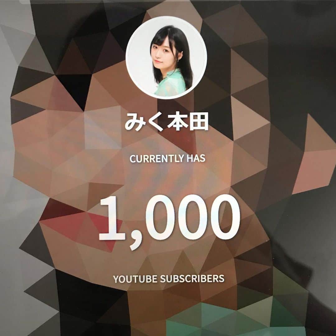 のインスタグラム：「. . たった今、YouTubeのチャンネル登録者数が1000人到達しました！！ . めっちゃ嬉しい… ありがとうございます…😭 . 今の動画投稿数が16本。 これからもみんなが見てて楽しいチャンネルに出来るように、考えて動画作っていきます！🤗 みんなのリクエストや質問も待ってるね！！ . . もしチャンネル登録してない人いたらこれを機に1001人目になってみませんか🙆‍♀️🙆‍♂️(推奨) . いつも見ててくれてありがとう！ これからもよろしくね🤗！！ . . . 🍙(　˙༥˙　)」