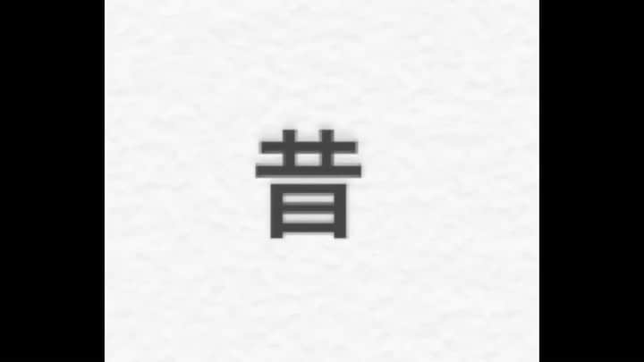 石橋遼大（四千頭身）のインスタグラム