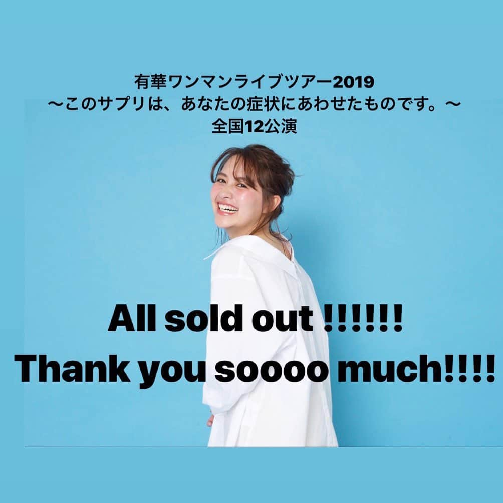 有華(ゆか) さんのインスタグラム写真 - (有華(ゆか) Instagram)「😭😭sold out ありがとう😭😭 . 有華ワンマンツアー 2019 全公演 sold out になりました🙏🙏 ほんっっまにありがとう！！！！ . ツアー無理やった、、🥺って方も フリーインストアライブが3都市であるので よかったらチェックしてね✔️ 会えるのを楽しみにしています🧡🧡 . 【大阪】7月6日(土) 19:00〜 タワーレコード 梅田NU茶屋町店イベントスペース 【名古屋】7月7日(日) 15:00〜 名古屋パルコ西館1Fイベントスペース 【東京】7月15日(月・祝) 16:00〜 タワーレコード渋谷店5Fイベントスペース . #シンガーソングライター #有華」7月4日 14時16分 - yuka__song