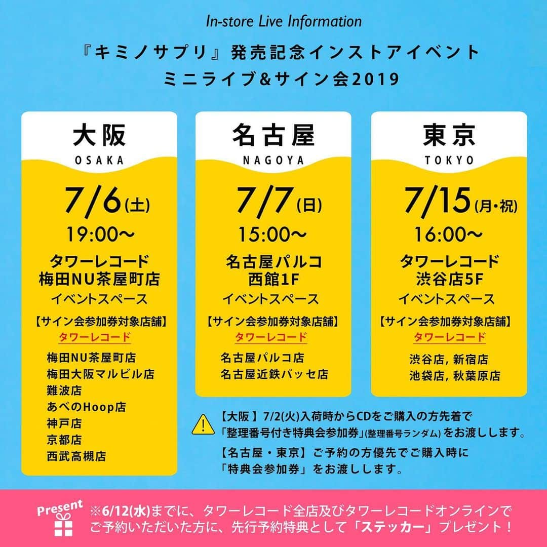 有華(ゆか) さんのインスタグラム写真 - (有華(ゆか) Instagram)「😭😭sold out ありがとう😭😭 . 有華ワンマンツアー 2019 全公演 sold out になりました🙏🙏 ほんっっまにありがとう！！！！ . ツアー無理やった、、🥺って方も フリーインストアライブが3都市であるので よかったらチェックしてね✔️ 会えるのを楽しみにしています🧡🧡 . 【大阪】7月6日(土) 19:00〜 タワーレコード 梅田NU茶屋町店イベントスペース 【名古屋】7月7日(日) 15:00〜 名古屋パルコ西館1Fイベントスペース 【東京】7月15日(月・祝) 16:00〜 タワーレコード渋谷店5Fイベントスペース . #シンガーソングライター #有華」7月4日 14時16分 - yuka__song