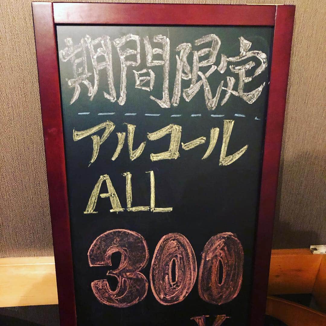 norimotoのインスタグラム：「やっちゃいます笑笑😁  アルコール(瓶ビール以外) を期間限定で300円に致します！  是非、ラーメン🍜と共によろしくおねがいします！🍥 #ラーメン頂 #中板橋 #餃子 #アルコール #ラーメン女子 #ラーメン部 #東武東上線 #駅から5分」