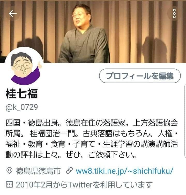 桂七福さんのインスタグラム写真 - (桂七福Instagram)「Instagram・Facebook・Twitterは連携させてはいますが、その時々によっては別々に投稿します。投稿を読んでて異様に感じる事が多いのは圧倒的にTwitterですね。匿名同士の罵り合い…。プロレスも度が過ぎたらネガティブが伝染しますね。（桂七福）」7月4日 8時29分 - shichifuku.katsura