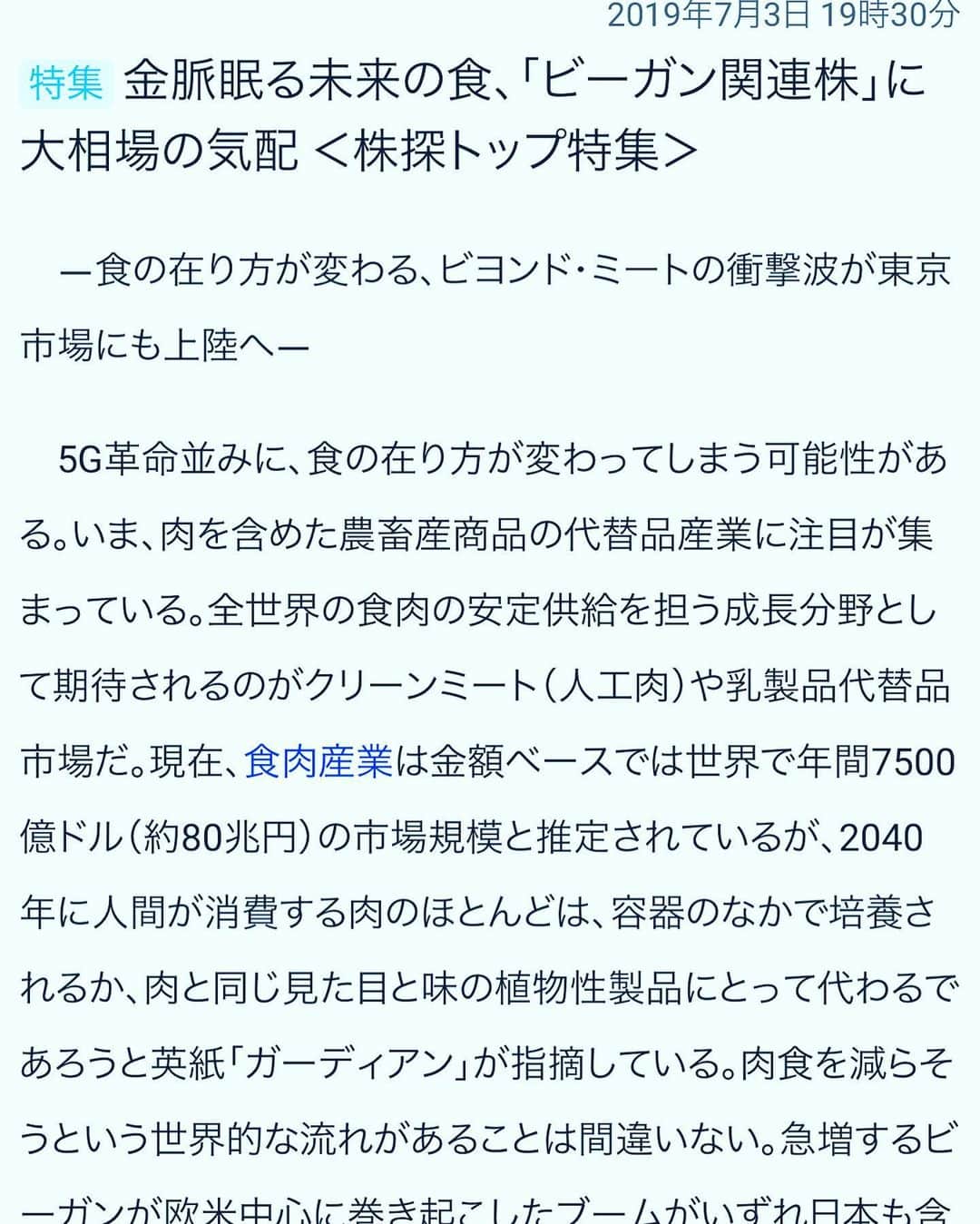 サンプラザ中野くんのインスタグラム：「#vegan」