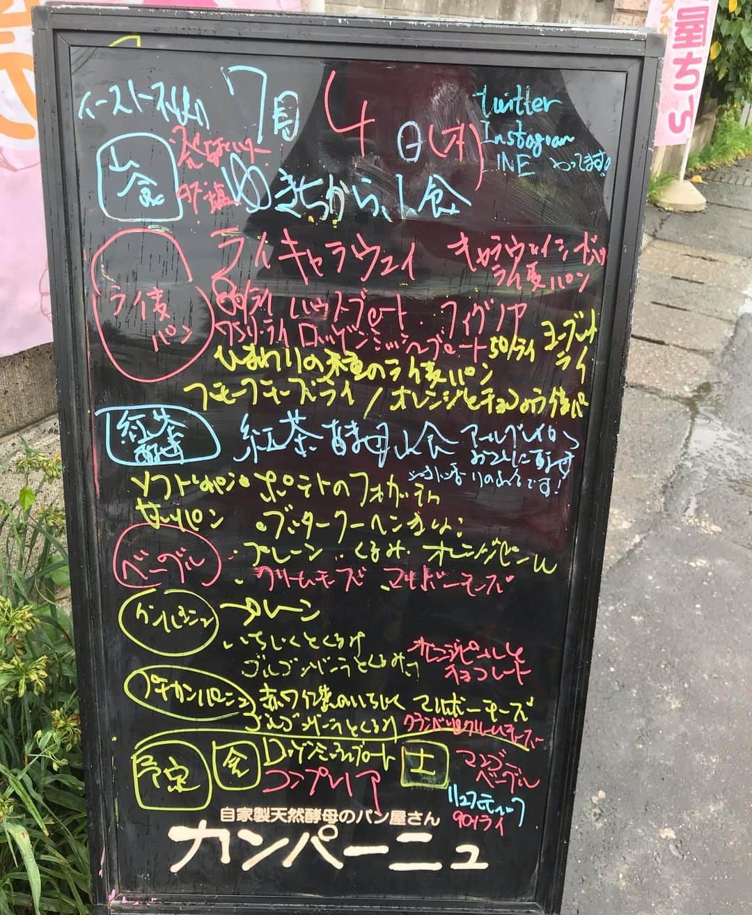 魔女菅原のグルメインスタ