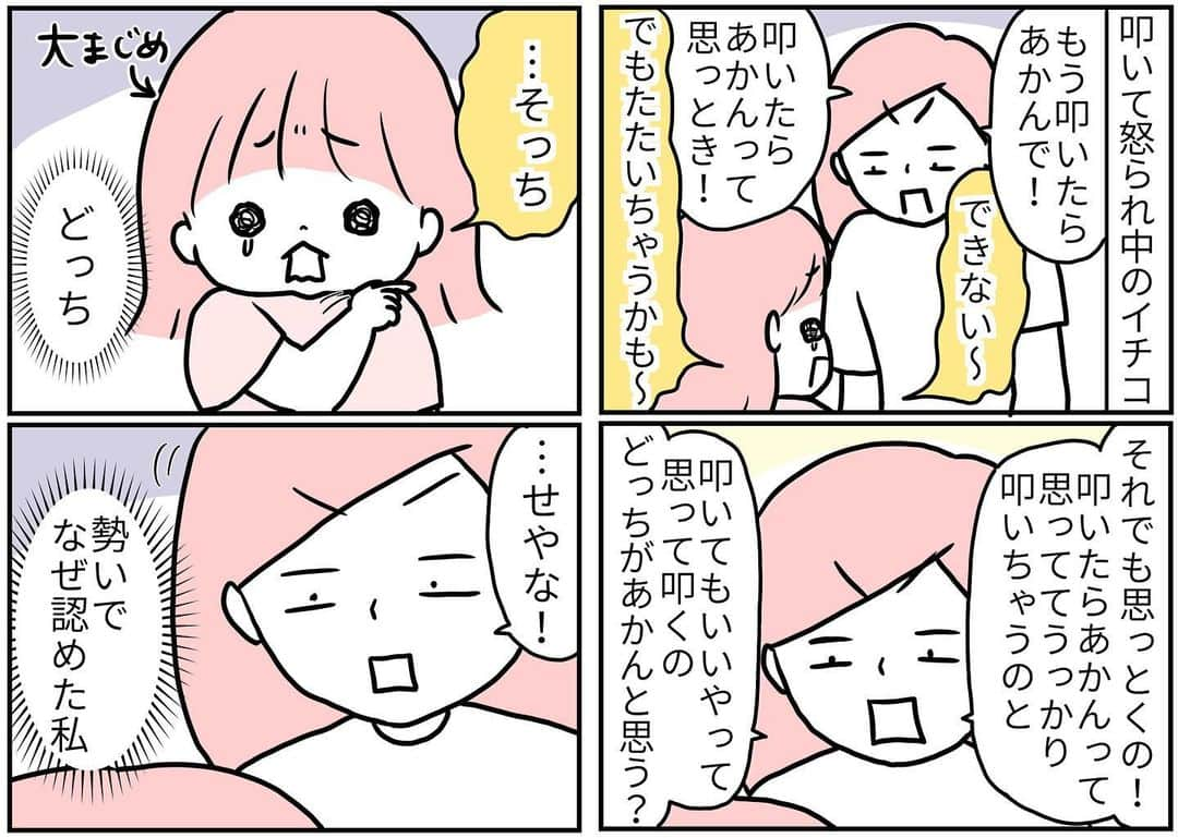 モチコのインスタグラム