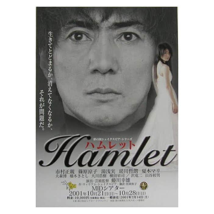 山谷花純さんのインスタグラム写真 - (山谷花純Instagram)「舞台『Hamlet』dvdで見た。  シェイクスピア作品の中で一番憧れる役がオフィーリアです。 篠原涼子さんのオフィーリア素敵でした。テレビの画面からでも鳥肌が立って自然と涙が溢れました。劇場で観たかったです。世の中には素敵な作品が沢山だ。  #ハムレット #hamlet #シェイクスピア #蜷川幸雄  さん」7月4日 10時08分 - kasuminwoooow