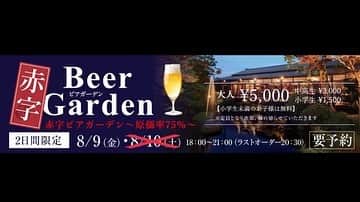 小林樓《新潟県見附市：結婚式場》のグルメインスタ