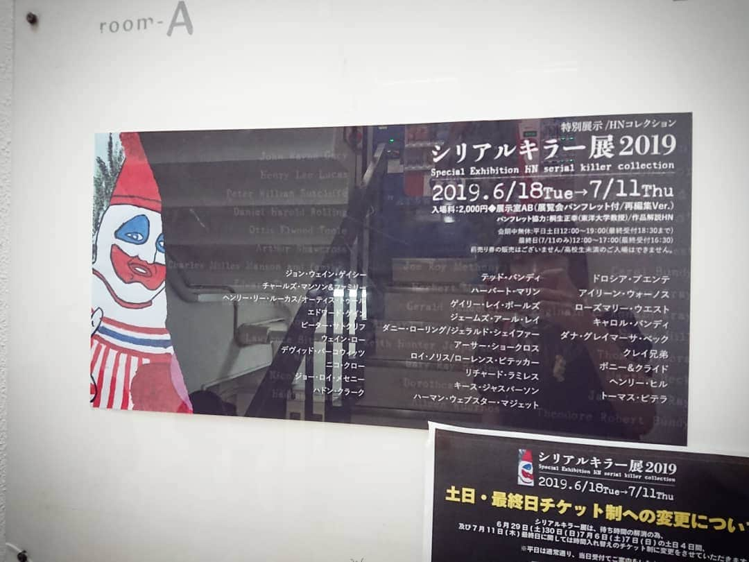 熊本アイさんのインスタグラム写真 - (熊本アイInstagram)「7/3 サイコパスツアー♡. 気になってた映画を観てからのシリアルキラー展。 たのしすぎた。  #ヴァニラ画廊 #シリアルキラー展 #ハウスジャックビルト」7月4日 11時09分 - eye.1010