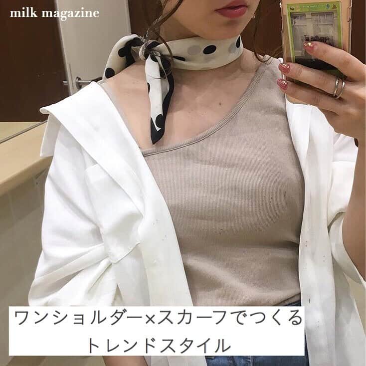 のインスタグラム：「❁ ﻿﻿ ┈┈┈┈┈┈┈┈┈┈┈┈┈┈┈﻿﻿ ﻿﻿ ワンショルダー×スカーフが﻿ お洒落さんの新定番❤︎﻿ ﻿ 首元にスカーフのワンポイントで﻿ とってもこなれた印象になりますよね🎀﻿ ﻿ 夏は小物使いで﻿ お洒落を楽しみましょう✨﻿ ﻿ ぜひチェックしてみてね！﻿ ﻿﻿ ﻿﻿ photoby﻿﻿ ‪‪❤︎‬ @ayukatanno ❤︎ @japppn_love ❤︎ @narumi__787 ❤︎ @mo_ne_1108 ﻿﻿ MiLKではみなさんからのお写真を募集しています♥﻿﻿﻿﻿﻿ @milk_magazine_﻿﻿ をタグ付けして投稿してね♥﻿﻿﻿﻿ ﻿﻿ ┈┈┈┈┈┈┈┈┈┈┈┈┈┈┈﻿﻿ @milk_web #milk_magazine﻿﻿﻿﻿ #milkmagazine  #スカーフ#ワンショルダー#スカーフアレンジ #ワンショルダートップス #ワンショルダータンクトップ #ワンショル #お洒落さんと繋がりたい #お洒落な人と繋がりたい #今日のコーデ#コーデ#ootd#コーデ記録 #きょコ#夏コーデ#サマーコーデ#夏服」