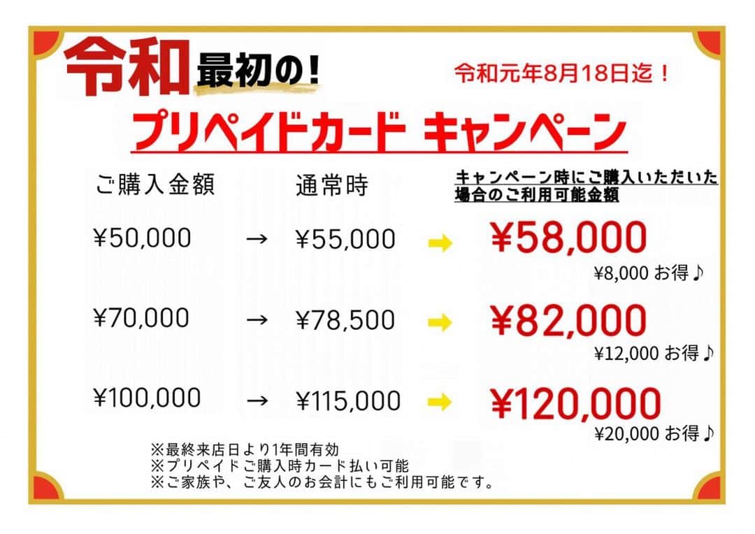 【北堀江・美容室 peaks hair】のインスタグラム：「令和最初のプリペイドキャンペーンを開催いたします！！ 還元率が高くなってて最終来店日から一年間友好期限があるので ほぼ有効期限がないというら素晴らしいカードになってます！  8月18日までキャンペーンしてます！ 是非お考えください！！ #peakshair #ピークスヘアー#堀江#北堀江#美容室##Instahair#hairstyle#Instafashion#イルミナカラー#小顔#美意識#おしゃれな人と繋がりたい#おしゃれ#お洒落#ヘアアレンジ#ヘアスタイ」