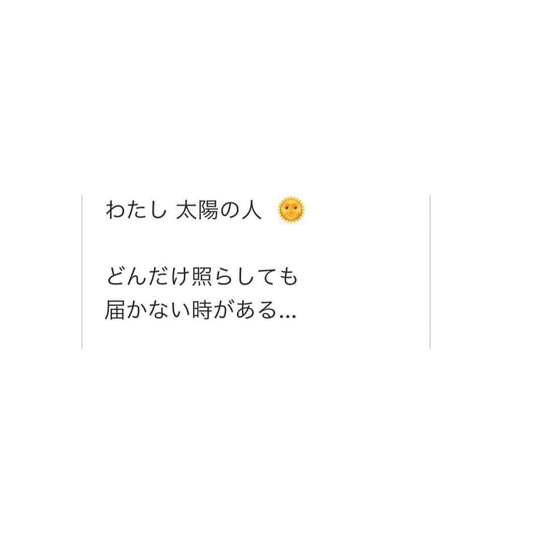 本田裕子さんのインスタグラム写真 - (本田裕子Instagram)「【いつもわたしたちの中に在るもの】 . 今年の3月4日のインスタ記事でわたしは、↓ . 『お花って💐ほんと愛が溢れてる♡』 彼女たちは、誰かのために咲いているんじゃなく、 ただ咲いていて、それが多くの人たちに沢山のものを与えている。 （何かを与えようとしているのではなく、ただ自らの花を咲かせている） . そこには、誰かを変えようっていう構えがなく、 クリアな高いエネルギーで💎 爽やかで優しい香りが漂っていて心地がいい♡ . そんでもって、 それぞれの個性があり、調和されたハーモニーを奏でていて、ほんと美しい♡ 「ただ 自分である人」も同じだなあ☺️💎 . . （中略） あなたが本来の姿に戻って、クリスタルのような純度の高い次元の意識として在ること。 . そんなあなたのそばに来た人は、あなたから爽やかな香りや 調和したハーモニーを受け取るでしょう💎 . でもあなたには、そんな意図はなく、 ただ自ら咲いているだけ。 . そこには自然な美しさがある♡ . まずは自らが光となること。 （光に戻ること💎） . そんな生き方をしてる人は、 愛が溢れている💗 . ↑と書きました。 . …… ちょうど昨日、ある方からメッセージをいただいて、 そこには 「わたし 太陽の人。どんだけ照らしても届かない時がある…」と書かれていました。 . わたしは「太陽＝愛」だと思っていて、 その方は愛の人なので、なるほどなあ🤔って思い、 これはわたしの思っていることや体験談のシェアですが、お花と同じだなあ🌹って思ったのです。 . で、わたしは、こう書きました。 （🤳→2枚目〜参照』 . . . そこで気づいたのは、 . ほんと有難いことに 太陽はいつだって輝いていて、 雲があっても、雲がなくても （想念の雲があってもなくても） はてしなく広がる大空に 常に存在していて🌞 あたたかい日差しを放っている。 大きく深い愛の光を照らしてくれている。 . だってもし太陽がなくなってしまったら、 暗闇と極寒に襲われて、地上のすべての生命は死滅しちゃうもんね。 . ほんと太陽の存在価値は 計り知ることができない🙏✨ . . わたしたちの中にも いつも光を放っている 太陽が在ることを 忘れないでいたいな、と思う。 . . そして、想念の雲がなくなるほど わたしたちの中の光り輝く心と はてしなく広がる静寂が いつも存在してることを実感する🧘🏻‍♀️ . . 想念って、それにとらわれて自分で握りしめなければ、 雲と同じように流れていくから、 ただ見て、ただ気づいていればいい。 . . それでも雲は現れては消えるものだから、 繰り返しになるけれど、 雲があろうとなかろうと、 . わたしたちの中には いつも光を放っている 太陽が在ることを 忘れないでいたいし、 だから安心していい♡ と思ったのでした。 . …… 写真は昨夜のわたし。 仕事の打ち合わせ兼下見に行った後、 素敵な皆さんと会食をし、いい気分で バーで杏子ジュース🍹を飲みながら（笑） 熱く語ってました😄 （その話もまたシェアしたいな） . …… #花は愛 #美しいなあ #ただ自分である #調和した #ハーモニー #太陽は愛 #愛の光 #あたたかい日差し #自分が光ること #光に戻ること #想念 #はてしなく広がる大空 #はてしなく広がる静寂 #いつも在る #わたしたちの中にも #忘れないでいたい #自らの花を咲かせ #昨夜のわたし #また #熱く語る #本田裕子」7月4日 13時16分 - rinrin_yuko