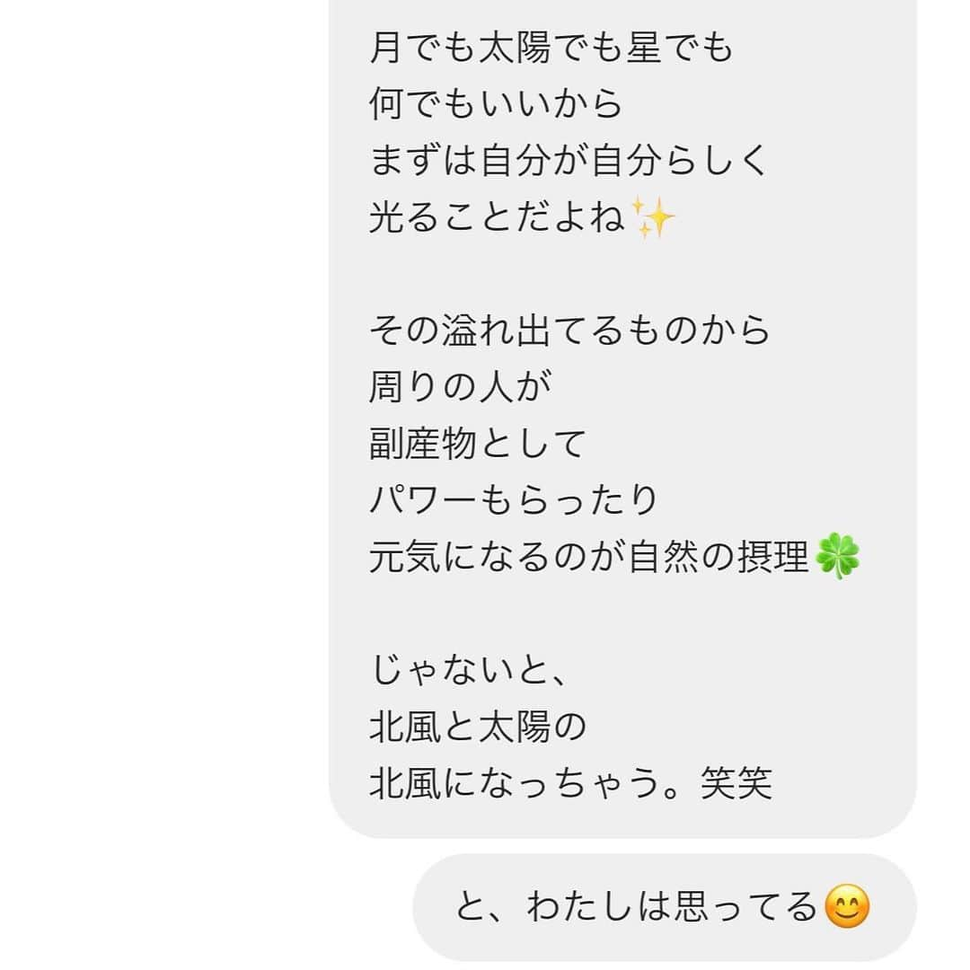 本田裕子さんのインスタグラム写真 - (本田裕子Instagram)「【いつもわたしたちの中に在るもの】 . 今年の3月4日のインスタ記事でわたしは、↓ . 『お花って💐ほんと愛が溢れてる♡』 彼女たちは、誰かのために咲いているんじゃなく、 ただ咲いていて、それが多くの人たちに沢山のものを与えている。 （何かを与えようとしているのではなく、ただ自らの花を咲かせている） . そこには、誰かを変えようっていう構えがなく、 クリアな高いエネルギーで💎 爽やかで優しい香りが漂っていて心地がいい♡ . そんでもって、 それぞれの個性があり、調和されたハーモニーを奏でていて、ほんと美しい♡ 「ただ 自分である人」も同じだなあ☺️💎 . . （中略） あなたが本来の姿に戻って、クリスタルのような純度の高い次元の意識として在ること。 . そんなあなたのそばに来た人は、あなたから爽やかな香りや 調和したハーモニーを受け取るでしょう💎 . でもあなたには、そんな意図はなく、 ただ自ら咲いているだけ。 . そこには自然な美しさがある♡ . まずは自らが光となること。 （光に戻ること💎） . そんな生き方をしてる人は、 愛が溢れている💗 . ↑と書きました。 . …… ちょうど昨日、ある方からメッセージをいただいて、 そこには 「わたし 太陽の人。どんだけ照らしても届かない時がある…」と書かれていました。 . わたしは「太陽＝愛」だと思っていて、 その方は愛の人なので、なるほどなあ🤔って思い、 これはわたしの思っていることや体験談のシェアですが、お花と同じだなあ🌹って思ったのです。 . で、わたしは、こう書きました。 （🤳→2枚目〜参照』 . . . そこで気づいたのは、 . ほんと有難いことに 太陽はいつだって輝いていて、 雲があっても、雲がなくても （想念の雲があってもなくても） はてしなく広がる大空に 常に存在していて🌞 あたたかい日差しを放っている。 大きく深い愛の光を照らしてくれている。 . だってもし太陽がなくなってしまったら、 暗闇と極寒に襲われて、地上のすべての生命は死滅しちゃうもんね。 . ほんと太陽の存在価値は 計り知ることができない🙏✨ . . わたしたちの中にも いつも光を放っている 太陽が在ることを 忘れないでいたいな、と思う。 . . そして、想念の雲がなくなるほど わたしたちの中の光り輝く心と はてしなく広がる静寂が いつも存在してることを実感する🧘🏻‍♀️ . . 想念って、それにとらわれて自分で握りしめなければ、 雲と同じように流れていくから、 ただ見て、ただ気づいていればいい。 . . それでも雲は現れては消えるものだから、 繰り返しになるけれど、 雲があろうとなかろうと、 . わたしたちの中には いつも光を放っている 太陽が在ることを 忘れないでいたいし、 だから安心していい♡ と思ったのでした。 . …… 写真は昨夜のわたし。 仕事の打ち合わせ兼下見に行った後、 素敵な皆さんと会食をし、いい気分で バーで杏子ジュース🍹を飲みながら（笑） 熱く語ってました😄 （その話もまたシェアしたいな） . …… #花は愛 #美しいなあ #ただ自分である #調和した #ハーモニー #太陽は愛 #愛の光 #あたたかい日差し #自分が光ること #光に戻ること #想念 #はてしなく広がる大空 #はてしなく広がる静寂 #いつも在る #わたしたちの中にも #忘れないでいたい #自らの花を咲かせ #昨夜のわたし #また #熱く語る #本田裕子」7月4日 13時16分 - rinrin_yuko