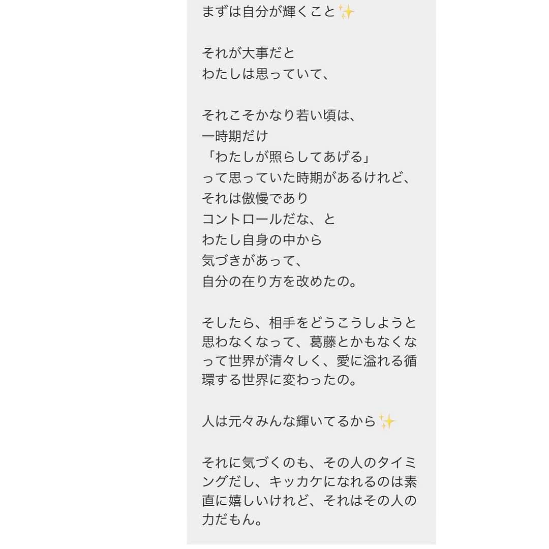 本田裕子さんのインスタグラム写真 - (本田裕子Instagram)「【いつもわたしたちの中に在るもの】 . 今年の3月4日のインスタ記事でわたしは、↓ . 『お花って💐ほんと愛が溢れてる♡』 彼女たちは、誰かのために咲いているんじゃなく、 ただ咲いていて、それが多くの人たちに沢山のものを与えている。 （何かを与えようとしているのではなく、ただ自らの花を咲かせている） . そこには、誰かを変えようっていう構えがなく、 クリアな高いエネルギーで💎 爽やかで優しい香りが漂っていて心地がいい♡ . そんでもって、 それぞれの個性があり、調和されたハーモニーを奏でていて、ほんと美しい♡ 「ただ 自分である人」も同じだなあ☺️💎 . . （中略） あなたが本来の姿に戻って、クリスタルのような純度の高い次元の意識として在ること。 . そんなあなたのそばに来た人は、あなたから爽やかな香りや 調和したハーモニーを受け取るでしょう💎 . でもあなたには、そんな意図はなく、 ただ自ら咲いているだけ。 . そこには自然な美しさがある♡ . まずは自らが光となること。 （光に戻ること💎） . そんな生き方をしてる人は、 愛が溢れている💗 . ↑と書きました。 . …… ちょうど昨日、ある方からメッセージをいただいて、 そこには 「わたし 太陽の人。どんだけ照らしても届かない時がある…」と書かれていました。 . わたしは「太陽＝愛」だと思っていて、 その方は愛の人なので、なるほどなあ🤔って思い、 これはわたしの思っていることや体験談のシェアですが、お花と同じだなあ🌹って思ったのです。 . で、わたしは、こう書きました。 （🤳→2枚目〜参照』 . . . そこで気づいたのは、 . ほんと有難いことに 太陽はいつだって輝いていて、 雲があっても、雲がなくても （想念の雲があってもなくても） はてしなく広がる大空に 常に存在していて🌞 あたたかい日差しを放っている。 大きく深い愛の光を照らしてくれている。 . だってもし太陽がなくなってしまったら、 暗闇と極寒に襲われて、地上のすべての生命は死滅しちゃうもんね。 . ほんと太陽の存在価値は 計り知ることができない🙏✨ . . わたしたちの中にも いつも光を放っている 太陽が在ることを 忘れないでいたいな、と思う。 . . そして、想念の雲がなくなるほど わたしたちの中の光り輝く心と はてしなく広がる静寂が いつも存在してることを実感する🧘🏻‍♀️ . . 想念って、それにとらわれて自分で握りしめなければ、 雲と同じように流れていくから、 ただ見て、ただ気づいていればいい。 . . それでも雲は現れては消えるものだから、 繰り返しになるけれど、 雲があろうとなかろうと、 . わたしたちの中には いつも光を放っている 太陽が在ることを 忘れないでいたいし、 だから安心していい♡ と思ったのでした。 . …… 写真は昨夜のわたし。 仕事の打ち合わせ兼下見に行った後、 素敵な皆さんと会食をし、いい気分で バーで杏子ジュース🍹を飲みながら（笑） 熱く語ってました😄 （その話もまたシェアしたいな） . …… #花は愛 #美しいなあ #ただ自分である #調和した #ハーモニー #太陽は愛 #愛の光 #あたたかい日差し #自分が光ること #光に戻ること #想念 #はてしなく広がる大空 #はてしなく広がる静寂 #いつも在る #わたしたちの中にも #忘れないでいたい #自らの花を咲かせ #昨夜のわたし #また #熱く語る #本田裕子」7月4日 13時16分 - rinrin_yuko