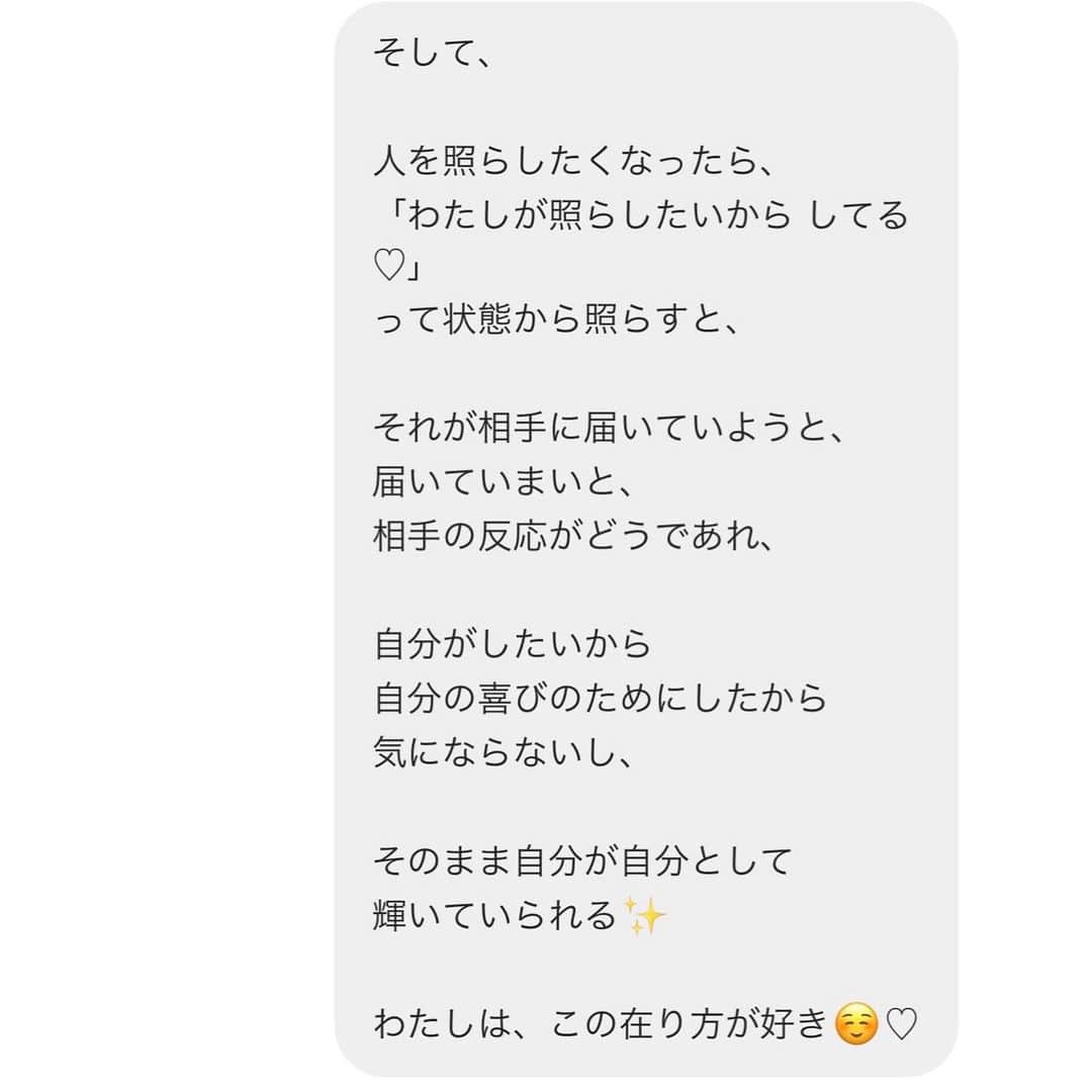 本田裕子さんのインスタグラム写真 - (本田裕子Instagram)「【いつもわたしたちの中に在るもの】 . 今年の3月4日のインスタ記事でわたしは、↓ . 『お花って💐ほんと愛が溢れてる♡』 彼女たちは、誰かのために咲いているんじゃなく、 ただ咲いていて、それが多くの人たちに沢山のものを与えている。 （何かを与えようとしているのではなく、ただ自らの花を咲かせている） . そこには、誰かを変えようっていう構えがなく、 クリアな高いエネルギーで💎 爽やかで優しい香りが漂っていて心地がいい♡ . そんでもって、 それぞれの個性があり、調和されたハーモニーを奏でていて、ほんと美しい♡ 「ただ 自分である人」も同じだなあ☺️💎 . . （中略） あなたが本来の姿に戻って、クリスタルのような純度の高い次元の意識として在ること。 . そんなあなたのそばに来た人は、あなたから爽やかな香りや 調和したハーモニーを受け取るでしょう💎 . でもあなたには、そんな意図はなく、 ただ自ら咲いているだけ。 . そこには自然な美しさがある♡ . まずは自らが光となること。 （光に戻ること💎） . そんな生き方をしてる人は、 愛が溢れている💗 . ↑と書きました。 . …… ちょうど昨日、ある方からメッセージをいただいて、 そこには 「わたし 太陽の人。どんだけ照らしても届かない時がある…」と書かれていました。 . わたしは「太陽＝愛」だと思っていて、 その方は愛の人なので、なるほどなあ🤔って思い、 これはわたしの思っていることや体験談のシェアですが、お花と同じだなあ🌹って思ったのです。 . で、わたしは、こう書きました。 （🤳→2枚目〜参照』 . . . そこで気づいたのは、 . ほんと有難いことに 太陽はいつだって輝いていて、 雲があっても、雲がなくても （想念の雲があってもなくても） はてしなく広がる大空に 常に存在していて🌞 あたたかい日差しを放っている。 大きく深い愛の光を照らしてくれている。 . だってもし太陽がなくなってしまったら、 暗闇と極寒に襲われて、地上のすべての生命は死滅しちゃうもんね。 . ほんと太陽の存在価値は 計り知ることができない🙏✨ . . わたしたちの中にも いつも光を放っている 太陽が在ることを 忘れないでいたいな、と思う。 . . そして、想念の雲がなくなるほど わたしたちの中の光り輝く心と はてしなく広がる静寂が いつも存在してることを実感する🧘🏻‍♀️ . . 想念って、それにとらわれて自分で握りしめなければ、 雲と同じように流れていくから、 ただ見て、ただ気づいていればいい。 . . それでも雲は現れては消えるものだから、 繰り返しになるけれど、 雲があろうとなかろうと、 . わたしたちの中には いつも光を放っている 太陽が在ることを 忘れないでいたいし、 だから安心していい♡ と思ったのでした。 . …… 写真は昨夜のわたし。 仕事の打ち合わせ兼下見に行った後、 素敵な皆さんと会食をし、いい気分で バーで杏子ジュース🍹を飲みながら（笑） 熱く語ってました😄 （その話もまたシェアしたいな） . …… #花は愛 #美しいなあ #ただ自分である #調和した #ハーモニー #太陽は愛 #愛の光 #あたたかい日差し #自分が光ること #光に戻ること #想念 #はてしなく広がる大空 #はてしなく広がる静寂 #いつも在る #わたしたちの中にも #忘れないでいたい #自らの花を咲かせ #昨夜のわたし #また #熱く語る #本田裕子」7月4日 13時16分 - rinrin_yuko