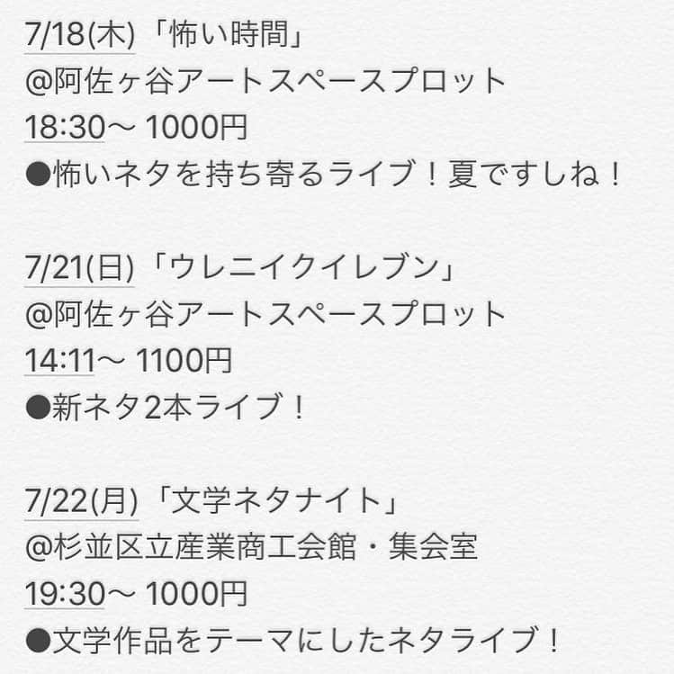 村民代表南川さんのインスタグラム写真 - (村民代表南川Instagram)「【村民7月出演予定】 増えたら追記します！たぶん増えます。  コンセプトがあったり、イベントだったり、バチバチ事務所ライブだったり、心が忙しそうな7月です！  ご都合宜しい日がございましたら是非お越しください！(13日は当選者のみです、すみません！) https://ameblo.jp/sonminameba/entry-12490261672.html」7月4日 22時55分 - son_d_min