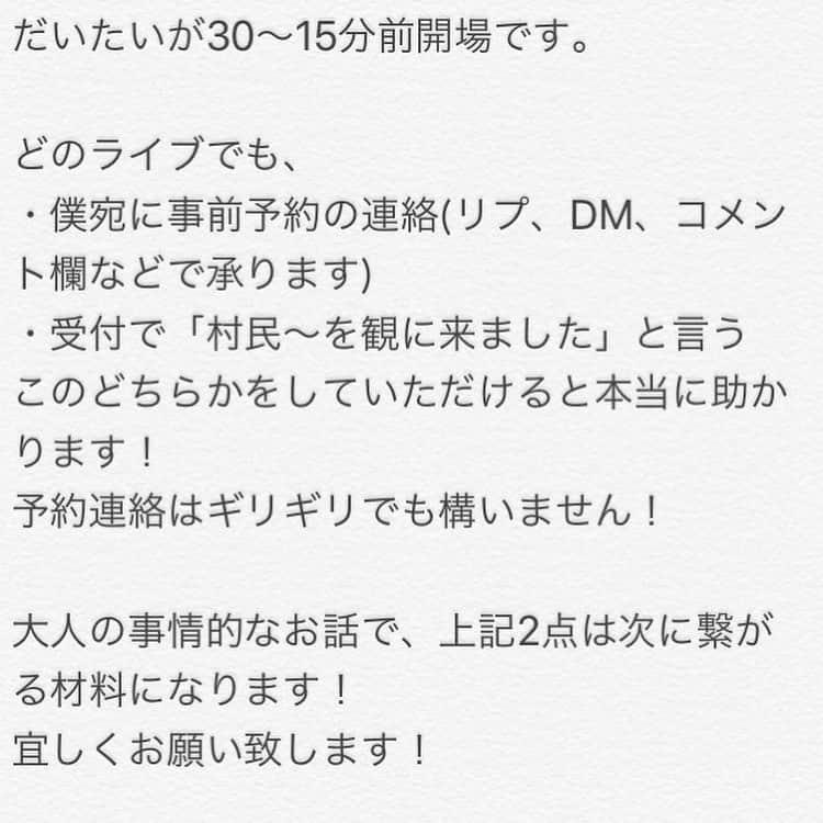 村民代表南川さんのインスタグラム写真 - (村民代表南川Instagram)「【村民7月出演予定】 増えたら追記します！たぶん増えます。  コンセプトがあったり、イベントだったり、バチバチ事務所ライブだったり、心が忙しそうな7月です！  ご都合宜しい日がございましたら是非お越しください！(13日は当選者のみです、すみません！) https://ameblo.jp/sonminameba/entry-12490261672.html」7月4日 22時55分 - son_d_min