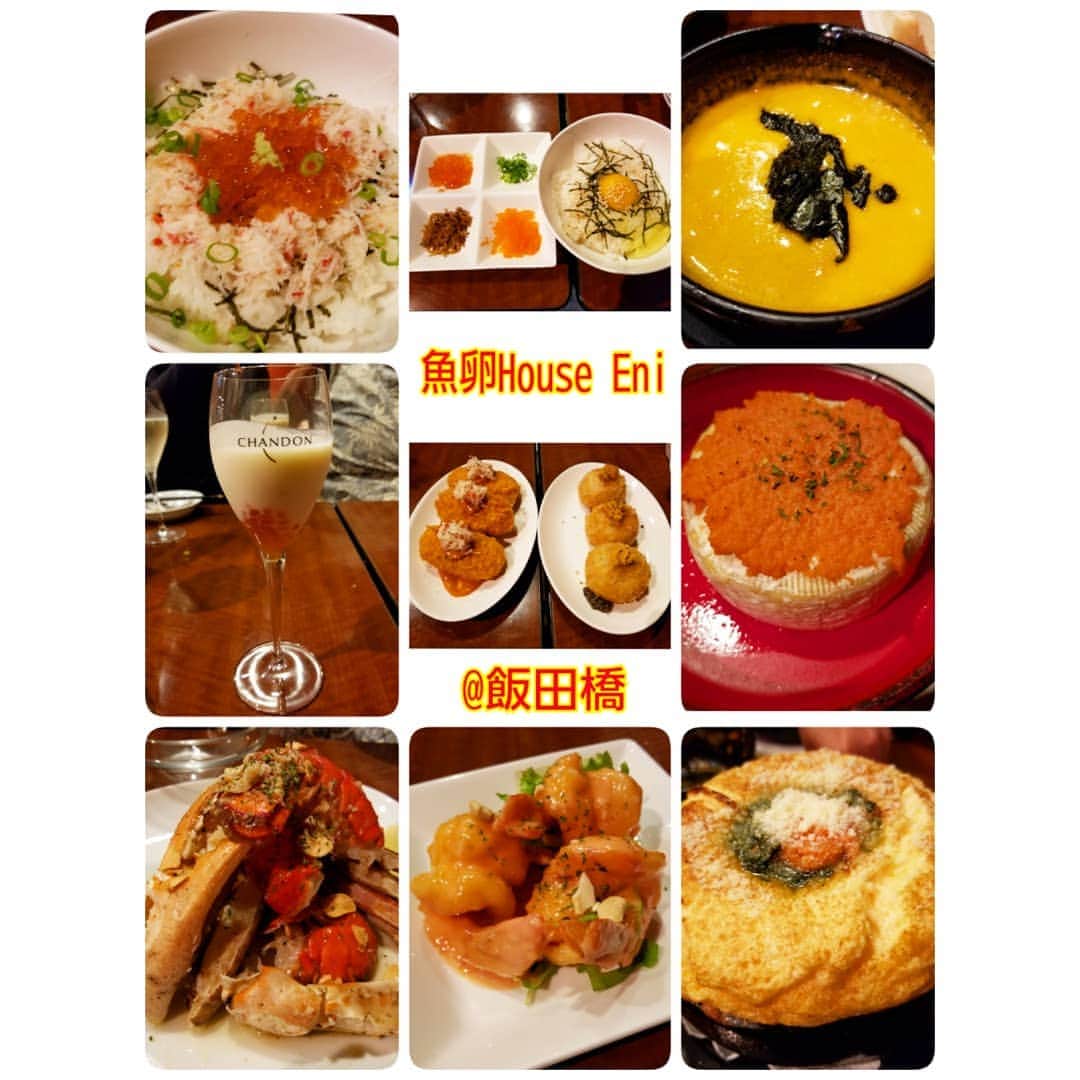 風花舞さんのインスタグラム写真 - (風花舞Instagram)「魚卵House Eni@飯田橋でディナー。 テレビで見て一度行ってみたいとずっと思ってて。 一人で行っても良かったのだけど、色んな種類のお料理を食べてみたかったから、友人たちにお声がけして皆でシェアしたお陰でかなり沢山食べられた～🙌 魚卵、エビ大好き人間としては至福でした❤️ だって、なかなか魚卵ばっかりとか食べられないし。 どれもお酒に合う～🎵 どれも美味しかったけど、私的ナンバーワンは… ウニとイカの濃厚クリームアヒージョと、いくらは飲み物(っていうシャンパングラスにビシソワーズといくらが入っててタピオカドリンク用のストローで飲むお料理)が同票で1️⃣。 うー幸せすぎたー美味しかったー❤️ #魚卵ハウスeni#飯田橋」7月4日 23時32分 - kazahanamai_official