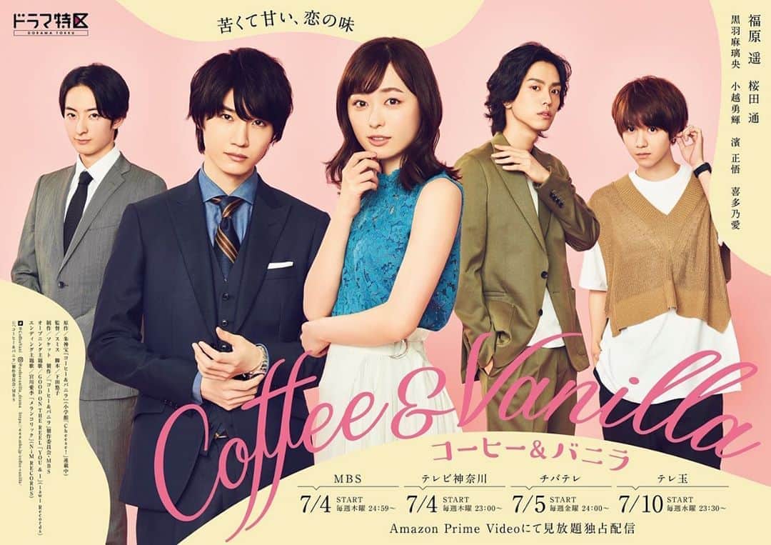 福原遥のインスタグラム