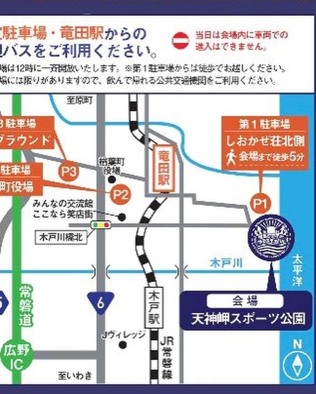 YU-KIさんのインスタグラム写真 - (YU-KIInstagram)「来週末、サウンドチームのLiveで東北に行きます。🙌 久々福島！東北行くって言うと「サッカーですか？」と聞かれる事が多いけどライブです。😊 (地図を２つに分けてみました。) #福島県 #楢葉町サマーフェスティバル2019  入場無料なので、北関東、東北にお住まいの方々には是非遊びに来てほしいです。😃 うちの相棒🕶🎧と共に、楽しくステキな空間をみんなで作りましょ✨💊✨ #楢葉町サマーフェスティバル2019  #trf26th #trfyuuki #福島で好きな食べ物は梨と桃 #美味しーい🥰」7月4日 16時50分 - yuuki.trf.1912