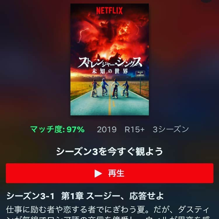 Shinnosukeさんのインスタグラム写真 - (ShinnosukeInstagram)「Season 3 ｷﾀ - .∵･(ﾟ∀ﾟ)･∵. - ｯ!! #strangerthings #strangerthings3 #netflix」7月4日 17時00分 - shinscapade