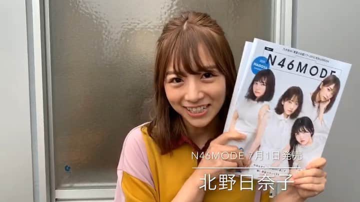 乃木坂46のインスタグラム：「名古屋本日最終日💙﻿ ﻿ #N46MODE﻿ #乃木坂46﻿ #北野日奈子﻿ #名古屋限定」