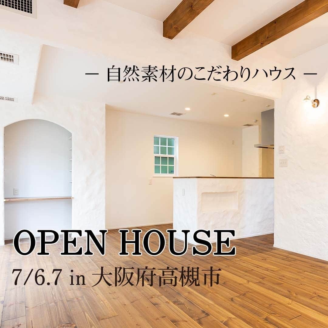 homelife 夢を叶える暮らし方のインスタグラム：「【完成見学会のお知らせ】 . 大阪府高槻市で見学会を開催します！ . 自然素材が大好きな奥様のこだわりハウス🏠 全館空調なので24時間365日快適に過ごすことができます！ . ※完全予約制の為、事前にご予約をお願い致します。 新規ご予約の方には、【Web予約で2000円分のクオカードをプレゼント！】 ◆―――――――――――――――◆ ご予約はプロフィールトップのリンク先かURLから ▷ more… @homelife_gallery ▷https://homelife.jp/event/details_442.html ◆―――――――――――――――◆ . . みなさまのご来場お待ちしております！ . . 日にち：2019年7月6日(土)～7日(日) 時間：10：00～17：00 場所：大阪府高槻市松が丘 雨天決行 . . #見学会 #住宅見学会 #完成見学会 #プレゼント #クオカード #大阪 #高槻市 #注文住宅 #自由設計 #マイホーム計画 #マイホーム #自然素材の家 #無垢フローリング #漆喰 #全館空調 #自然素材 #こだわりの家 #マイホーム計画 #快適 #間取り #family #house #home #homelife_京都 #homelife_大阪 #homelife_兵庫 #ホームライフ #ホームライフ100 #アーキホームライフ」