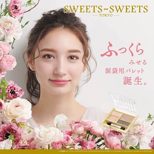SATORU JAPAN Inc.さんのインスタグラム写真 - (SATORU JAPAN Inc.Instagram)「． 山神アリシアがイメージキャラクターを務める SWEETS SWEETSから新商品が続々登場♪ ◆SWEETS SWEETS @sweets_sweets.official Model:#山神アリシア @aliciayamagami ． ♡アイバッグプランパー ふっくら涙袋が簡単にできるパレット マットパウダーが可愛くなりすぎず大人っぽい涙袋がつくれちゃう ． ♡エフェクトリキッドハイライター ピンクの偏光パール入りのリキッドハイライター ほんのりピンクになるから血色感が出てとても可愛い！ 目尻のCゾーンや鼻筋がオススメ！ ． https://www.sweets-sweets.com/ ． ♯SWEETSSWEETS ♯スウィーツスウィーツ ♯アイバッグプランパー ♯エフェクトリキッドハイライター #涙袋 #涙袋メイク #ピンクメイク #アイメイク #ベースメイク #ハイライト #ツヤ肌 #ツヤ肌メイク #偏光パール #モデル #モデル事務所 #サトルジャパン #model #mixedmodel #modelagency #satorujapan #beauty ♯effectliquidhighlighter ♯ eyebagplumper #cosmetics #makeup #eyemakeup #basemakeup」7月4日 17時59分 - satorujapan_official