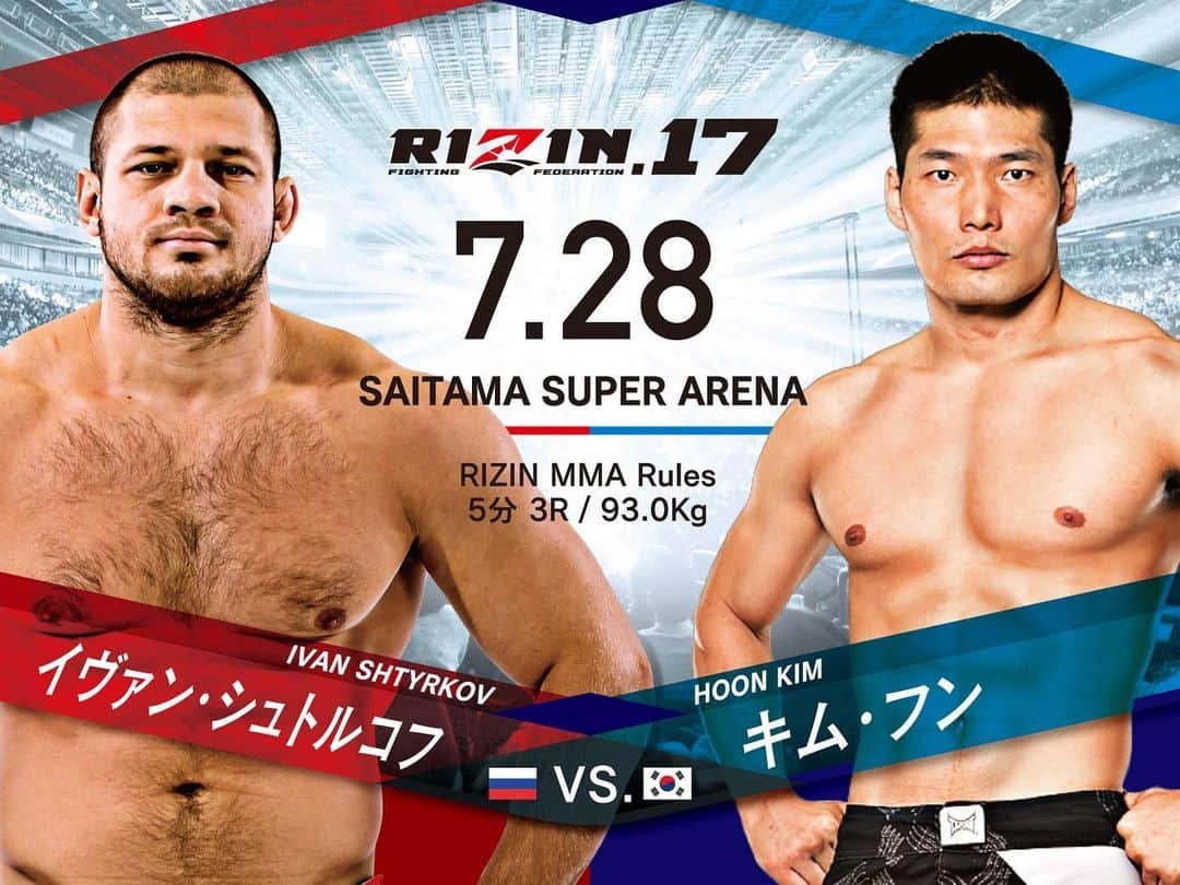 榊原信行さんのインスタグラム写真 - (榊原信行Instagram)「The RIZIN light heavy weight division just got much more interesting!  The undefeated Russian prospect Ivan Shtyrkov will be making his RIZIN debut in July.  He holds wins over Satoshi Ishii and Bitfoot Silva and looks to make big waves in the RIZIN division. Keep an eye out for this him.  RIZIN重量級に超期待の新星が電撃参戦です！MMA16戦無敗、ロシアンハルクことイヴァン・シュトルコフ選手です。アントニオ・シウバ、石井慧ら並み居る強豪にも勝利している世界的に今最も期待されるヘビー級の逸材です。RIZIN重量級戦線に新たな展開を起こしてくれそうです。ご期待下さい。」7月4日 18時11分 - nobu_sakakibara