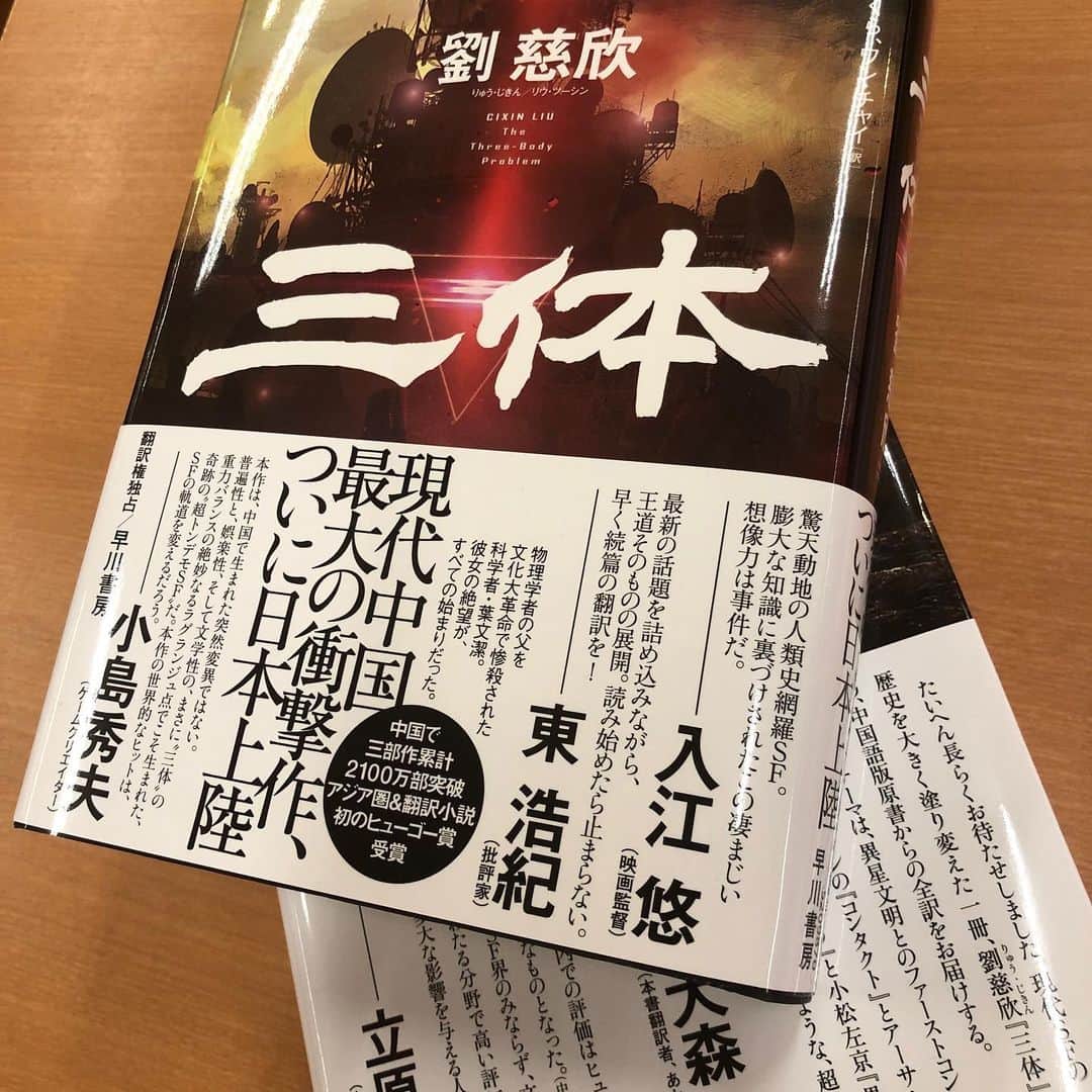 大森望のインスタグラム：「本日発売！」