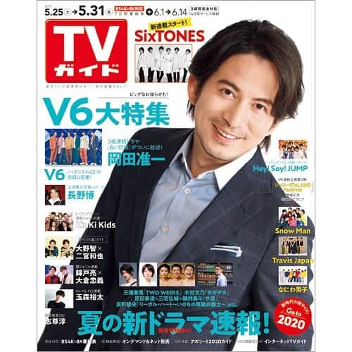 テレビ雑誌「週刊TVガイド」さんのインスタグラム写真 - (テレビ雑誌「週刊TVガイド」Instagram)「#週刊TVガイド #表紙 #0531号 #岡田准一 #V6」7月4日 18時25分 - weeklytvguide