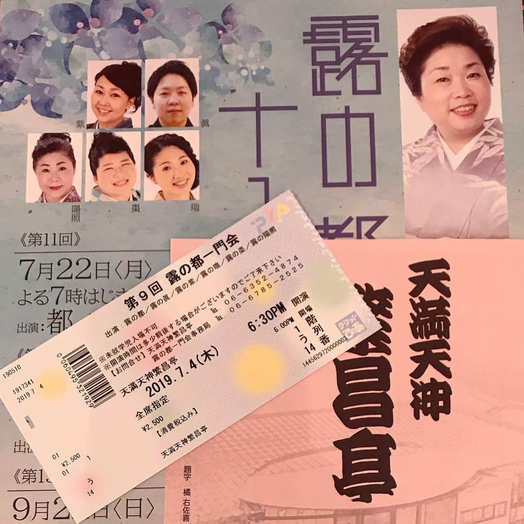 小嶋晶子さんのインスタグラム写真 - (小嶋晶子Instagram)「I'm gonna enjoy Rakugo(traditional Japanese comic storytelling)!! #落語 #上方落語 #女性落語家 #女性噺家 #第九回露の都一門会 #繁昌亭 #大阪 #日本 #rakugo #traditionaljapanesecomicstorytelling #kamigatarakugo #osaka #japan」7月4日 18時25分 - kojimamajiko