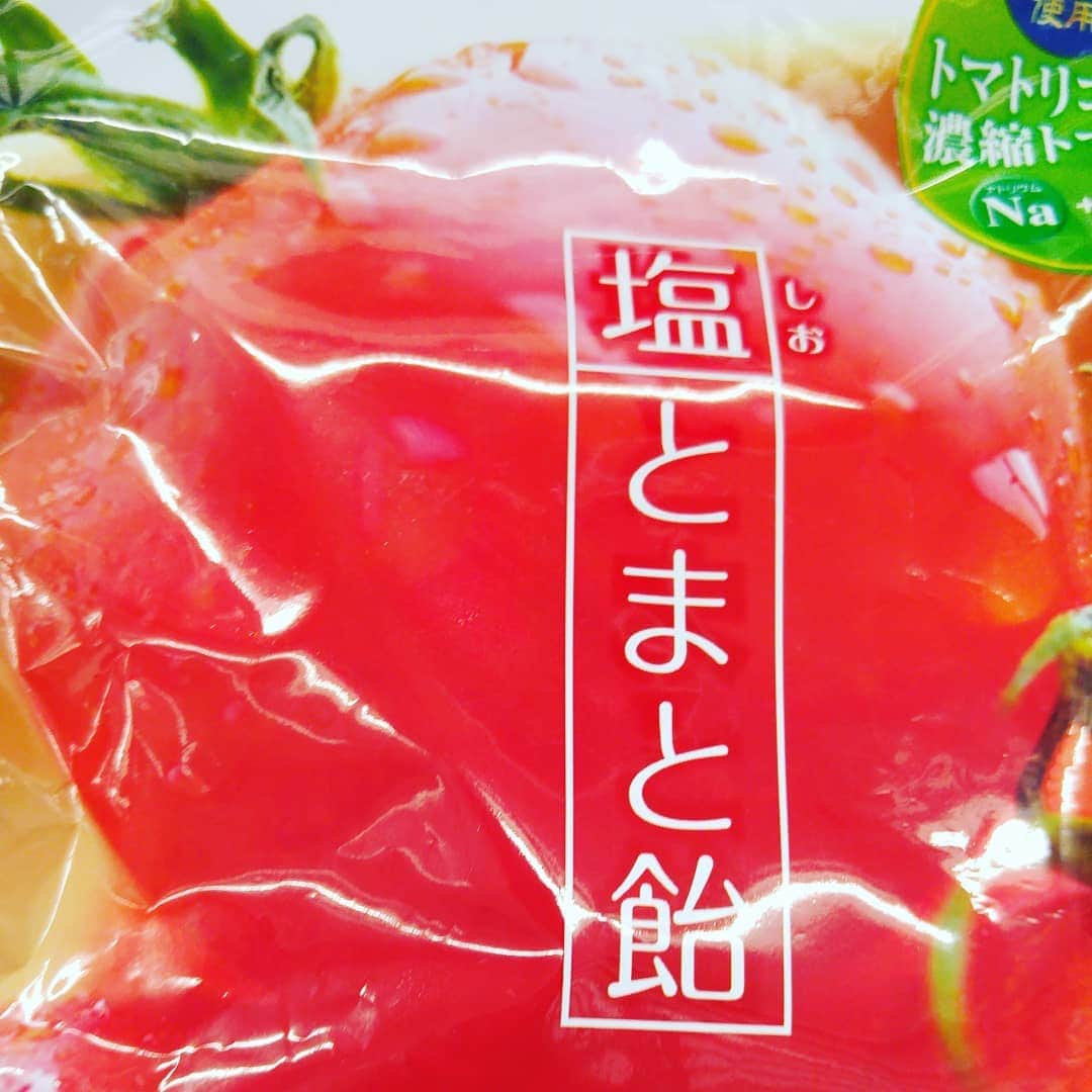 山本しろうさんのインスタグラム写真 - (山本しろうInstagram)「トマトはやっぱり塩とまと飴にかぎる #二日で一トマト #加藤製菓 #トマトリコピン濃縮トマト配合 #頂き物 #トマト #トマト！！」7月4日 18時17分 - yamamotoshiroto