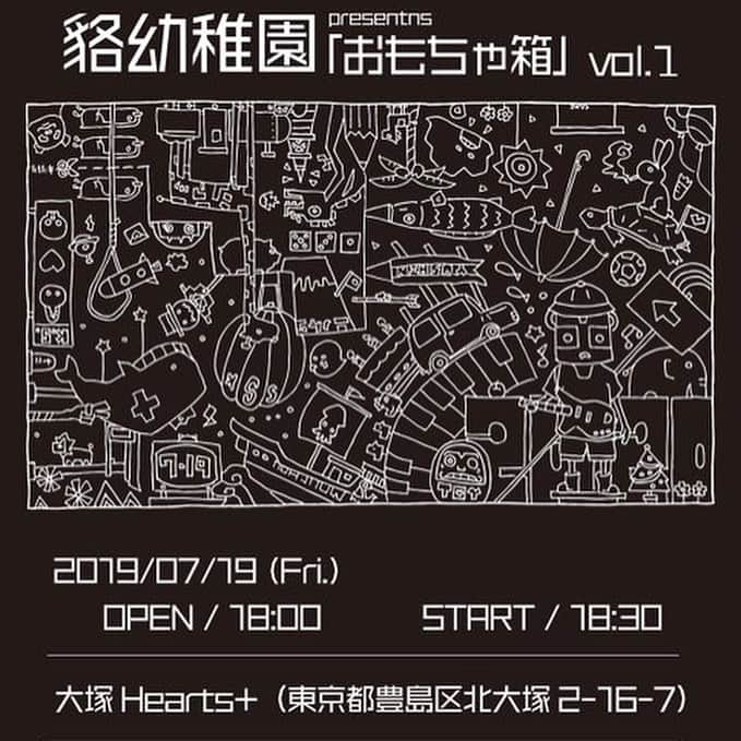 椎名琴音さんのインスタグラム写真 - (椎名琴音Instagram)「7/17 リリースします 「Four and a Half Tatami Mat Days」  な、なんと！！ 7/19 出演しますライブで ライブ限定CDを発売します💿 CDのほかに、付録もあるのです 1枚1枚丁寧に みんなで作ってます✂️ たくさん売れたら、 映像も個展も他の表現ができる！ ぜひ見に来てください 予約は、  @four_and_half_tatami DMに😭」7月4日 18時24分 - sheena_cyborg_fourandahalf