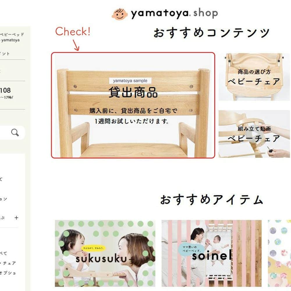 yamatoya(ベビー・キッズ家具の大和屋) さんのインスタグラム写真 - (yamatoya(ベビー・キッズ家具の大和屋) Instagram)「【貸出商品liliwagon始まりました！】 yamatoya直営オンラインショップ「Shop yamatoya（ショップ ヤマトヤ）」では、購入前に１週間程度ご自宅でお試しいただける「貸出商品」というものをご用意しております。  その貸出商品のラインナップ「アッフル」「ノスタ」「キトコ」「つなご」に今回「リリワゴン」が仲間入りしました！ 「実際の商品を見てみたい」 「商品の大きさがお部屋の間取りに合うか試したい」  そんな方はぜひご利用ください！ 貸出商品は有料ですが、商品返却後、各商品ごとに設定されたポイントが付与されますので、そのポイントを使ってお得に新品の商品をご購入いただけます！  ポイントがきちんと付与されるように、必ず会員登録してからご注文くださいね！  また、リリワゴンの場合、貸出商品を１週間程度お使いのあと、返却＆ポイント付与＆新品購入お届けまで１週間以上日数を要しますので、赤ちゃんが生まれる前に、お試しいただくことがおすすめです！  詳しくは、Shop yamatoyaトップページより、おすすめコンテンツ「貸出商品」をご確認ください。(プロフィールから「コーポレートサイト」へ→「オンラインショップ」をご覧ください)  商品確認の上、少しでも安心して商品をお選びいただけますように＾＾ぜひご利用ください！  #liliwagon #リリワゴン　#貸出商品　#Shopyamatoya #ショップヤマトヤ　#yamatoya直販オンラインショップ　#yamatoya #大和屋」7月4日 18時30分 - yamatoya_official