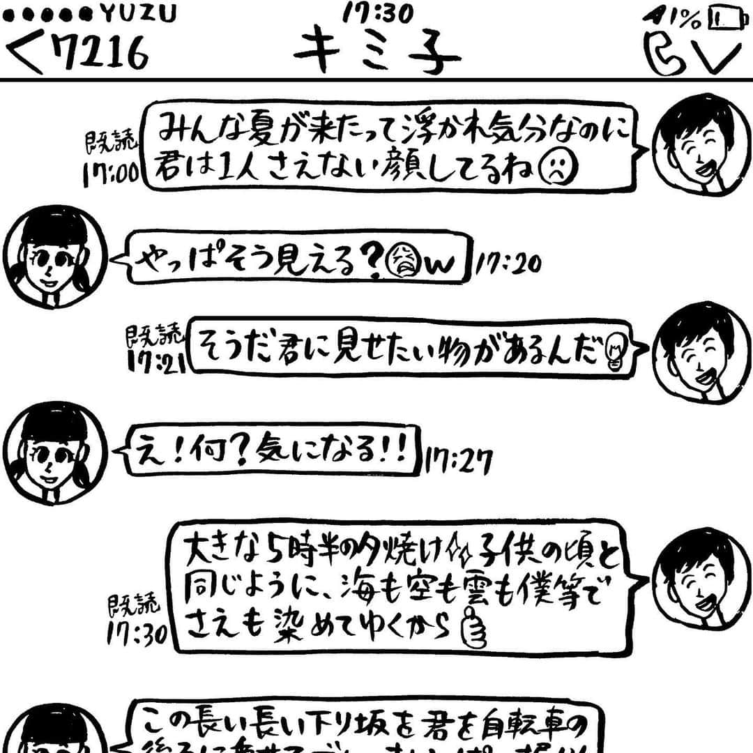 pantoviscoさんのインスタグラム写真 - (pantoviscoInstagram)「『心配と提案』 #ノリが良い #LINEシリーズ」7月4日 19時07分 - pantovisco