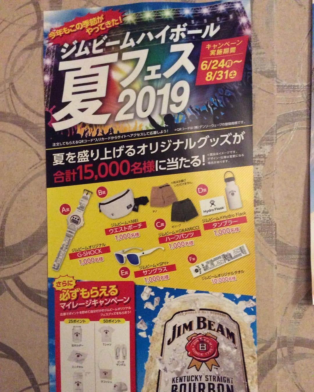 ちっちり京橋店さんのインスタグラム写真 - (ちっちり京橋店Instagram)「ジムビームキャンペーンしてます！  ご来店の際は是非とも ジムビームをご注文下さい❤️💜 ステキな商品が当たります😝✌️ #京橋 #個室 #居酒屋 #ちっちり京橋店 #ジムビーム #キャンペーン #ステキな商品が #当たります」7月4日 19時13分 - tittirikyoubashi