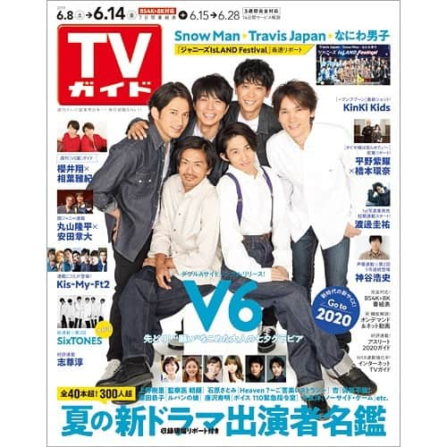 テレビ雑誌「週刊TVガイド」のインスタグラム