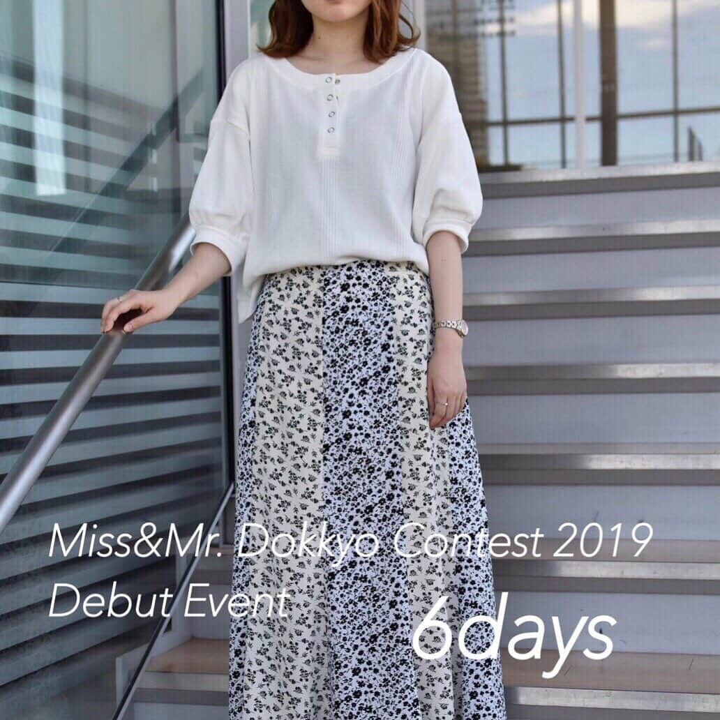 三浦夏月さんのインスタグラム写真 - (三浦夏月Instagram)「Miss&Mr. Dokkyo Contest 2019 Debut Eventまであと…6日🌻 . 🗓7月10日(水) 12:45開場 12:55開演 🏫35周年記念館 小講堂 . 皆様のご来場お待ちしております✨ . #ミスコン #ミスターコン #雄飛祭実行委員会 #広告研究会 #missmrdokkyocontest #missmrdokkyocobtest2019 #mdc #mdc2019 #miss #mr #獨協大学 #埼玉 #草加」7月4日 19時49分 - du_contest_2023