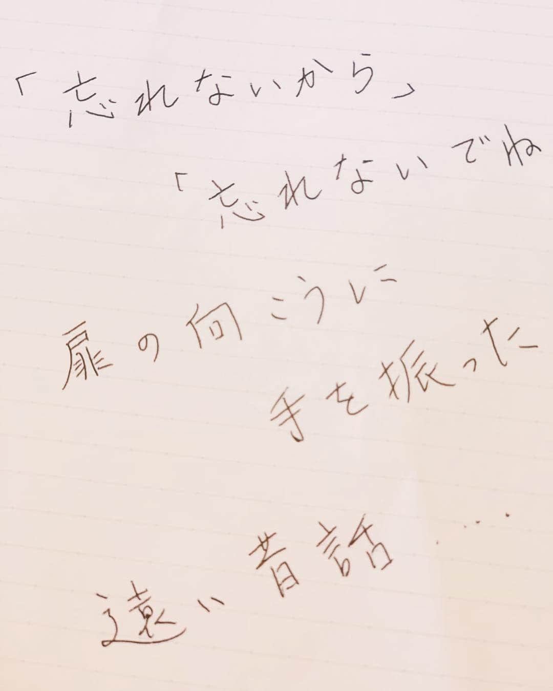 北川悠仁さんのインスタグラム写真 - (北川悠仁Instagram)「. 7月7日(日)配信限定リリース ゆず新曲「GreenGreen」 手作りライナーノーツ 其の1 . . ■「GreenGreen」誕生のきっかけ . いま弾き語りドームツアーをやっていることもあって、リハーサルやライブを通して、自分たちの原点だったり、原風景みたいなものに出会うことが多かった。 . その中で、“エバーグリーン”という言葉がふと浮かんできて。時が経っても色褪せない…そんなエバーグリーンな曲を書きたいなと思って、書き始めました。 . ■「SEIMEI」との違い . 「SEIMEI」はドームツアーに向けたフラッグのような曲ということもあって、大きなテーマを持った曲。一方で「GreenGreen」は、なにかを引っ張っていくというより、自分がシンプルに書きたいもの、歌いたいものを大切に考えながらつくりました。 . 時代性とかではなく、すごくシンプルに「いいメロディーといい歌詞」を、あまり飾らずに表現したいなと思って。  #GreenGreen #おーいお茶」7月4日 20時00分 - yujin_kitagawa