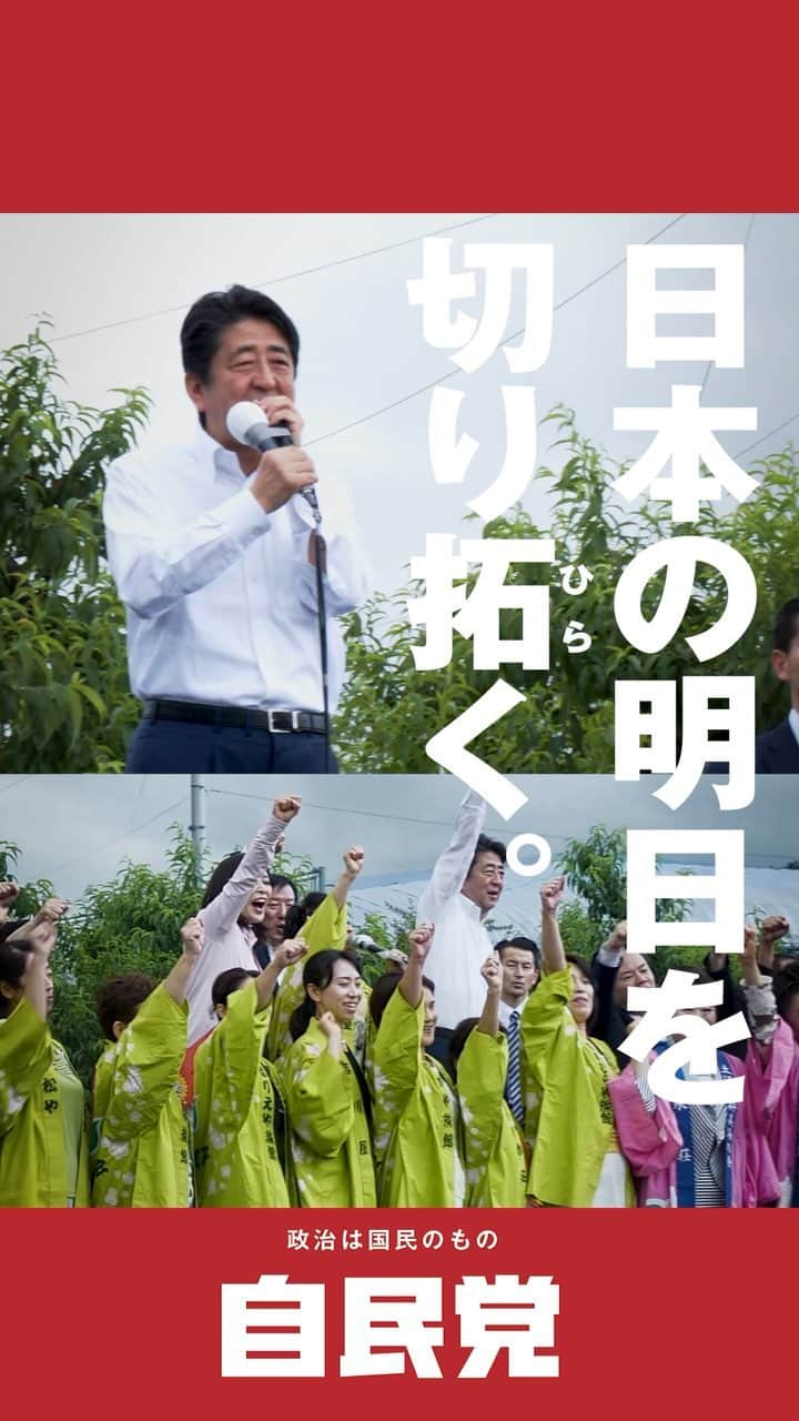 安倍晋三のインスタグラム