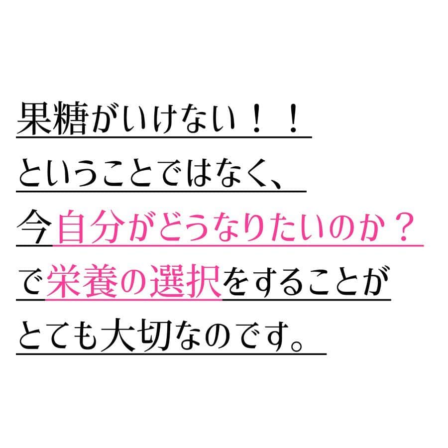 西村紗也香さんのインスタグラム写真 - (西村紗也香Instagram)「. ダイエット中にフルーツは食べません😊 . . . 先日の投稿に、上半身は脂質のコントロールが大切！ と書いたらなかなか反響があったので 今日から栄養のことを 栄養コンシェルジュらしく 投稿していこうと思います😍❤️ . . 世の中には色々なダイエット法があるので その人に合ったやり方はあると思いますが 私は今の食事法が自分にはとても合っていたし 何より健康的に継続できる 食事法なので、 それは食事指導でも沢山の方々へ その仕組みをお伝えしています♡ . . . 皆さんのダイエットに 少しでも役立ててもらえると嬉しいです✨ . 是非読んでみてください♪♪ . . . . . #栄養コンシェルジュ #栄養コンサルティング #栄養指導 #ダイエット #食事指導 #食事管理 #楽しくダイエット #食べて痩せる #健康美 #インスタダイエット」7月4日 20時11分 - _sayakanishimura_
