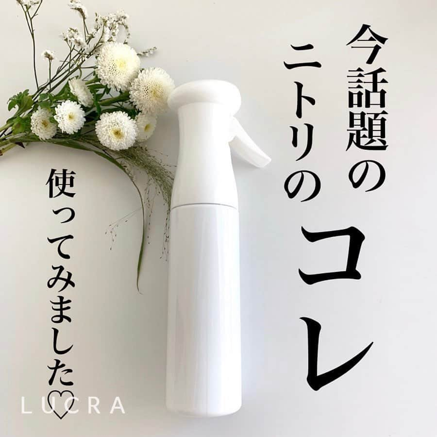 LUCRA（ルクラ）さんのインスタグラム写真 - (LUCRA（ルクラ）Instagram)「＼話題のコレ使ってみました♡／﻿ ﻿ㅤㅤㅤ  最近見かけるニトリの﻿ 霧吹き使ってみました♡﻿ ﻿ㅤㅤㅤ  実際使ってみると﻿ 細かさに驚き✨﻿ ﻿ㅤㅤㅤ  グリーンの霧吹きとか﻿ 床の濡れ具合がかなり軽減💕﻿ ﻿ㅤㅤㅤ  パンを焼く方にもオススメだし、﻿ 1番は食パンをトースターで焼く時に﻿ 是非試して欲しいお品✨﻿ 霧吹きするだけで﻿ 外はカリッと中はふわっとなります♡﻿ ﻿ㅤㅤㅤ  この霧吹きではすることはありませんが、﻿ 食パンを焼く時に麦茶を霧吹きして欲しい🤤❤️﻿ 食パンが香ばしく焼けて﻿ 本当に本当に美味💕💕﻿ 100均とかで霧吹き売っているので﻿ 衛生面も考えて麦茶用のスプレーを﻿ 作ることをオススメします✨﻿ ﻿ㅤㅤㅤ  スプレーも麦茶もオススメです💕﻿ ﻿ㅤㅤㅤ  さらにステキな情報♡﻿ @kana.cosme_room ﻿ かなさんによると 化粧水を入れて顔にシュシュっとしても﻿ 良いそう💕﻿﻿ カインズにも同じようなスプレーが﻿ 売ってるとのこと！﻿ ﻿ㅤㅤㅤ Photo by  @halu_ismart ㅤㅤㅤㅤㅤㅤㅤㅤ ㅤㅤㅤㅤㅤ ㅤㅤㅤ  #ニトリ#プチプラ ㅤㅤㅤ  ㅤㅤㅤ ㅤㅤㅤ  LUCRA公式Instagram上で紹介させて頂くお写真を募集中！写真に#lucrajp をつけるかタグ付けして投稿してくださいね♡ ㅤㅤㅤ  #マイホーム #ワーママ #マイホーム記録 #日々の生活 #子供のいる暮らし #暮らしを楽しむ #暮らしを整える #身の丈にあった暮らし #丁寧な暮らし #暮らしの記録 #収納 #収納術 #霧吹き #ニトリ #観葉植物 #グリーンのある暮らし  #エアープランツ #パン #食パン #トースター #パン作り #お値段以上」7月4日 21時37分 - lucra_app